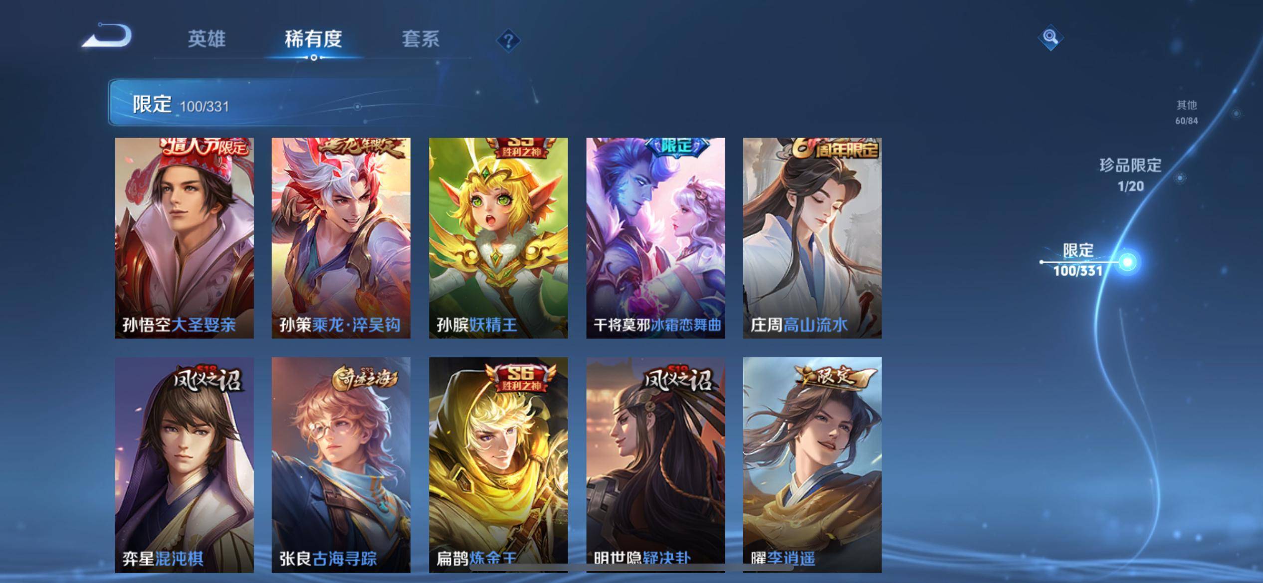 WZCMW3208599王者荣耀账号详情图15 WZCMW3208599王者荣耀账号详情图15