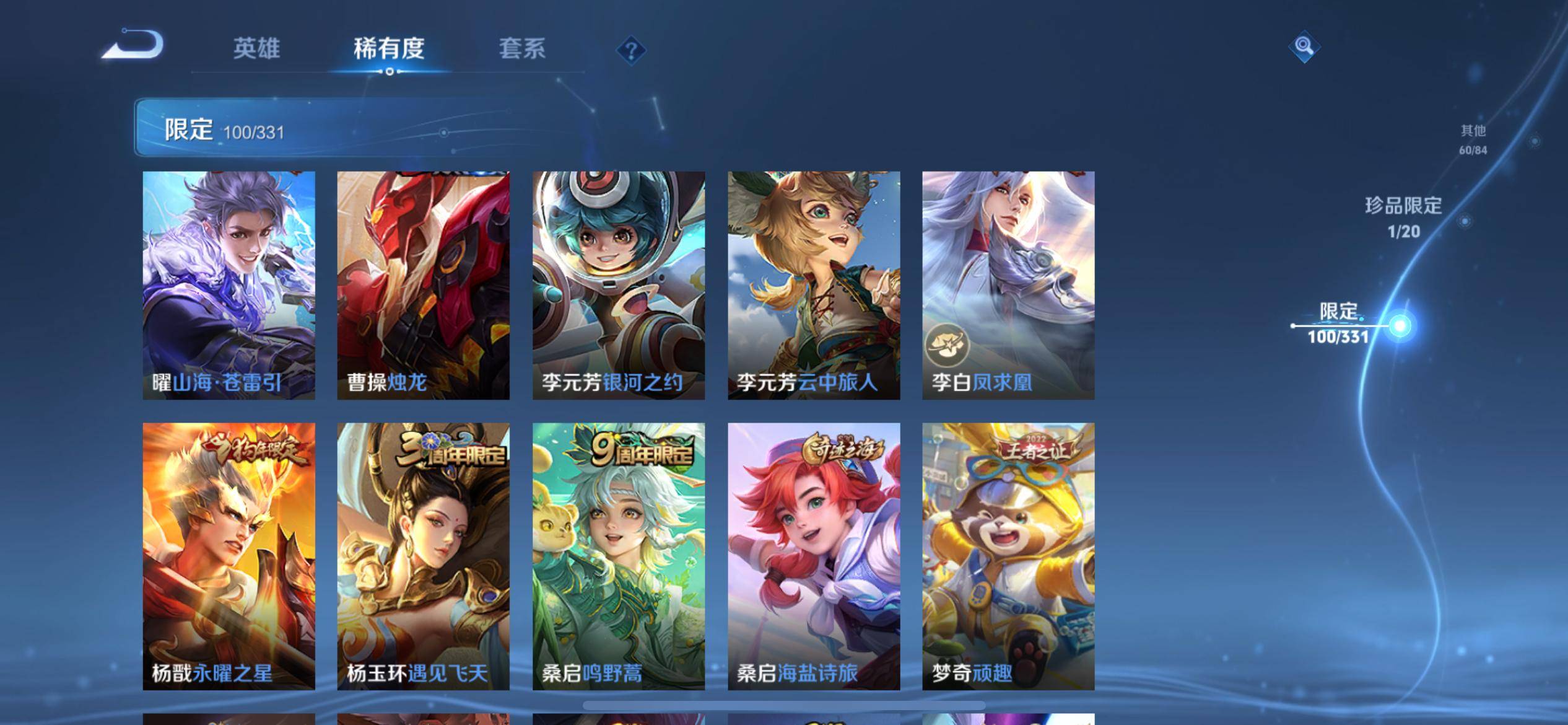 WZCMW3208599王者荣耀账号详情图16 WZCMW3208599王者荣耀账号详情图16
