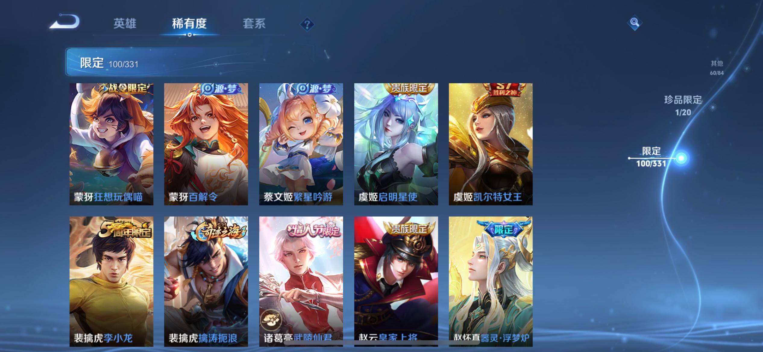 WZCMW3208599王者荣耀账号详情图19 WZCMW3208599王者荣耀账号详情图19