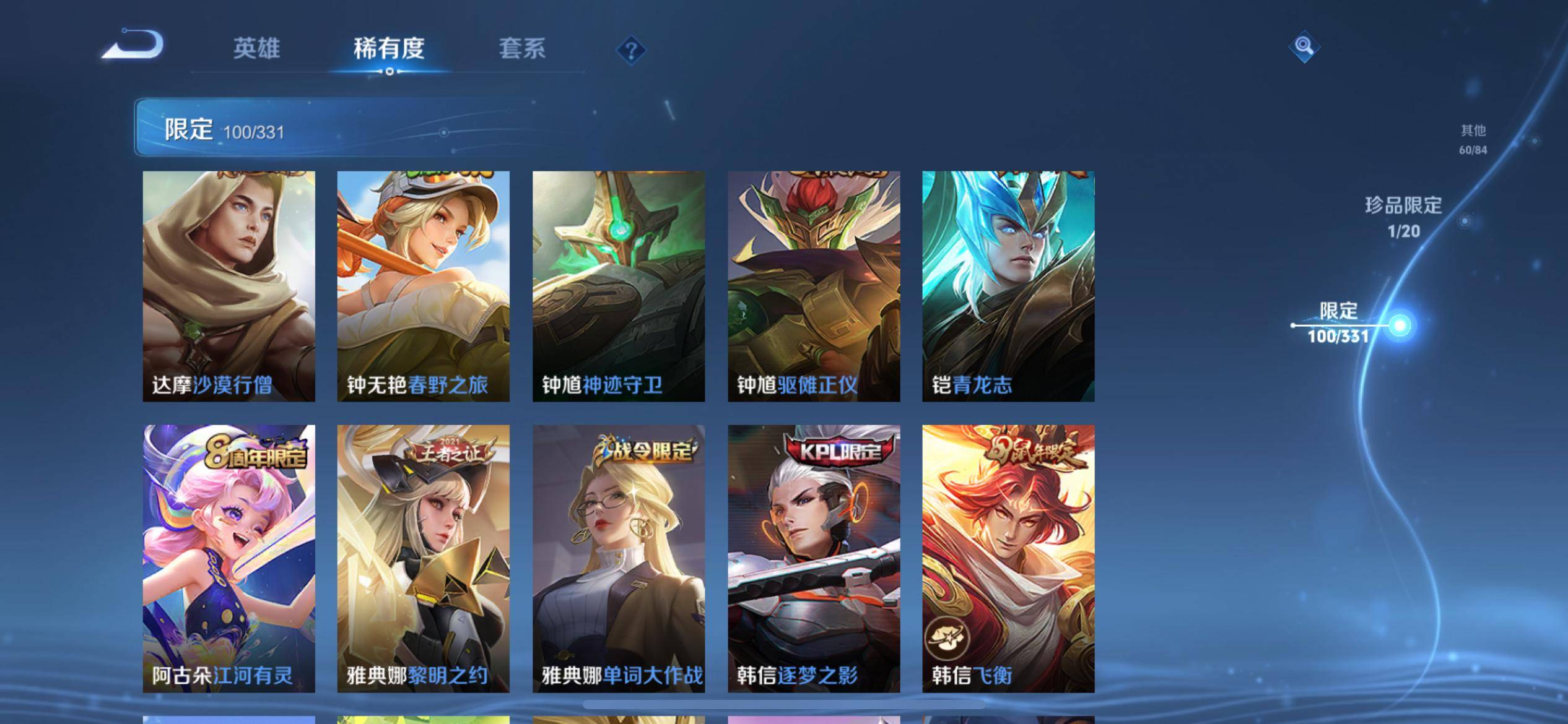 WZCMW3208599王者荣耀账号详情图20 WZCMW3208599王者荣耀账号详情图20