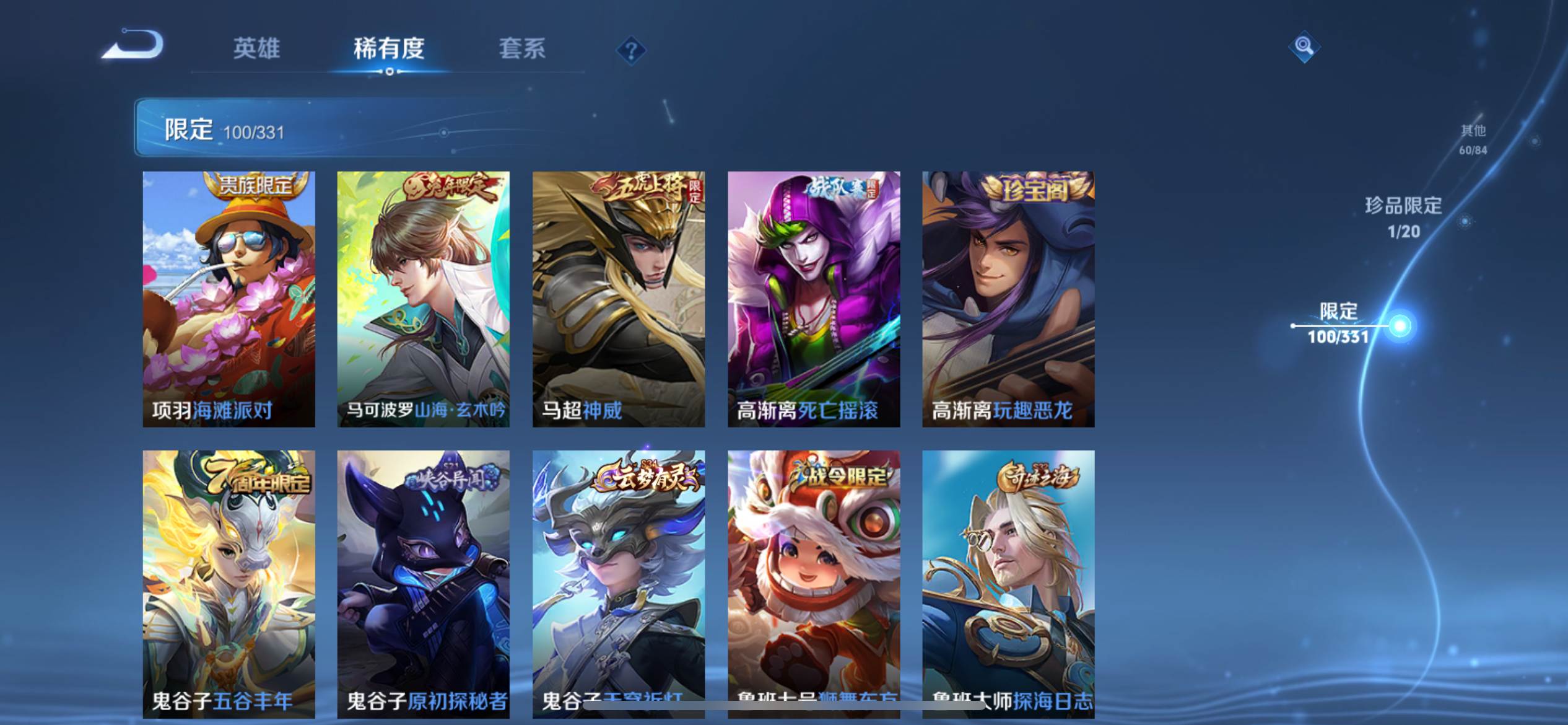 WZCMW3208599王者荣耀账号详情图21 WZCMW3208599王者荣耀账号详情图21