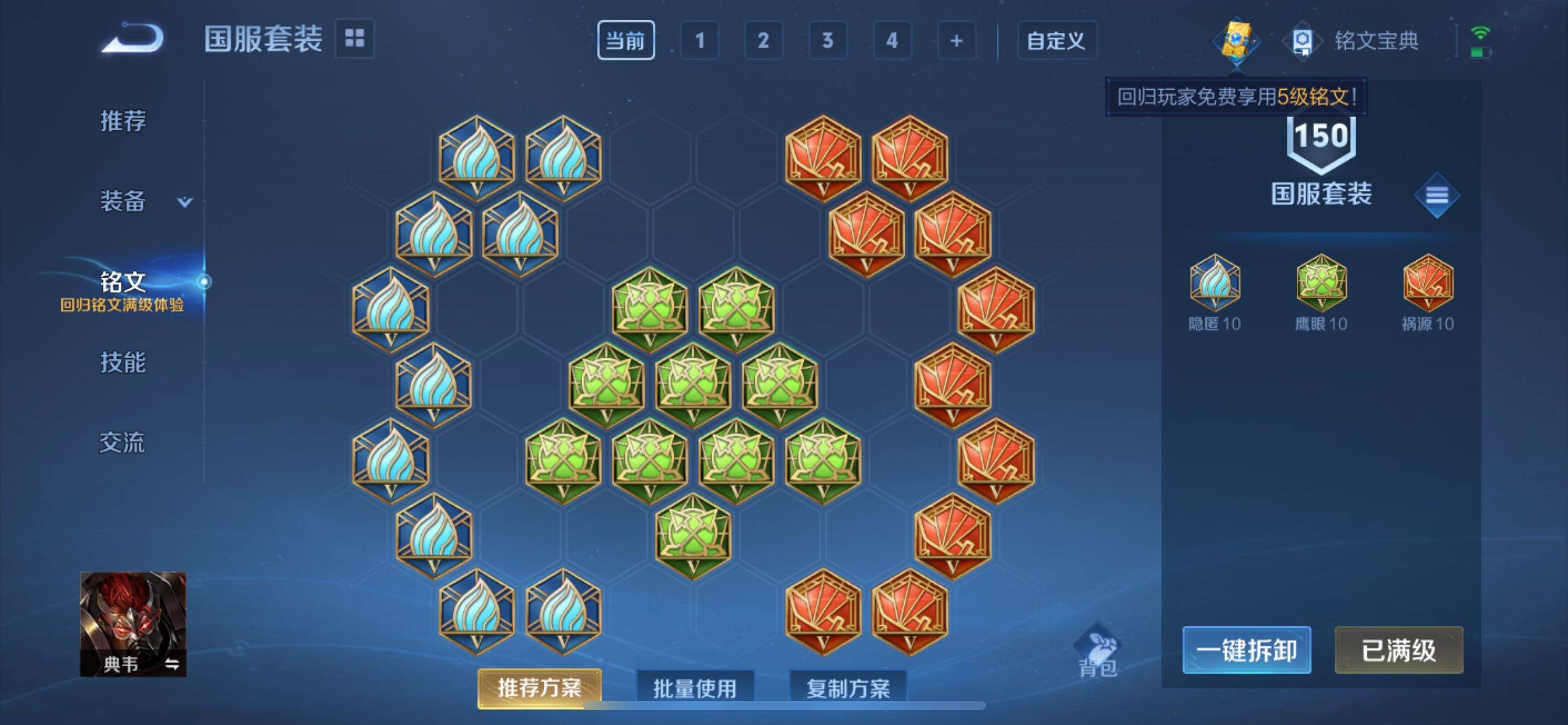 WZCMW3208599王者荣耀账号详情图22 WZCMW3208599王者荣耀账号详情图22