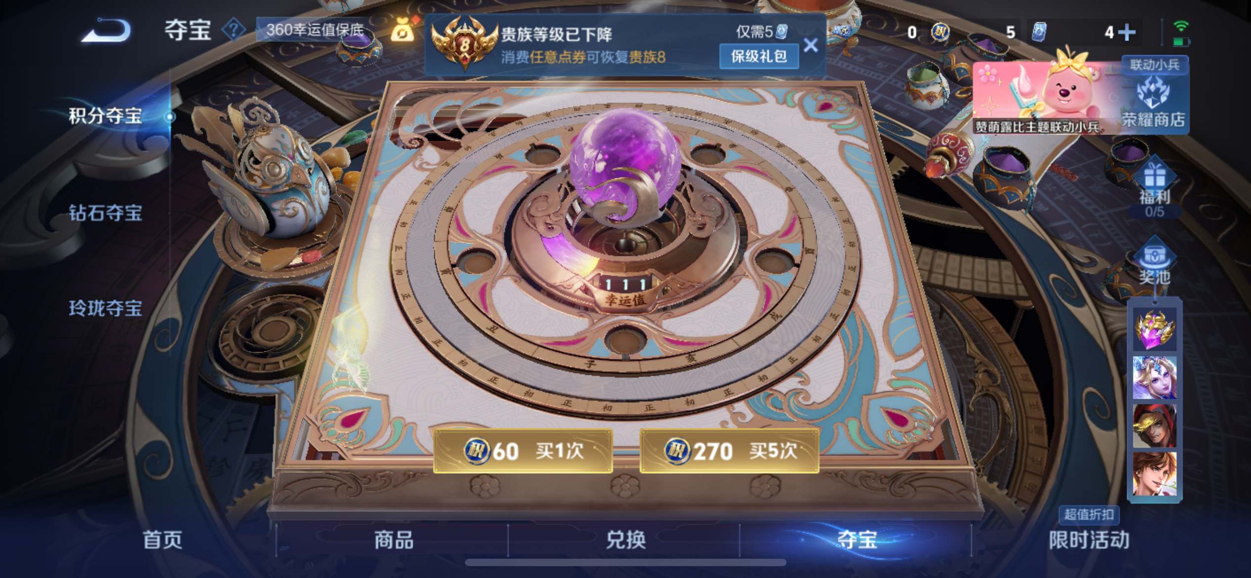 WZCMW3208599王者荣耀账号详情图24 WZCMW3208599王者荣耀账号详情图24
