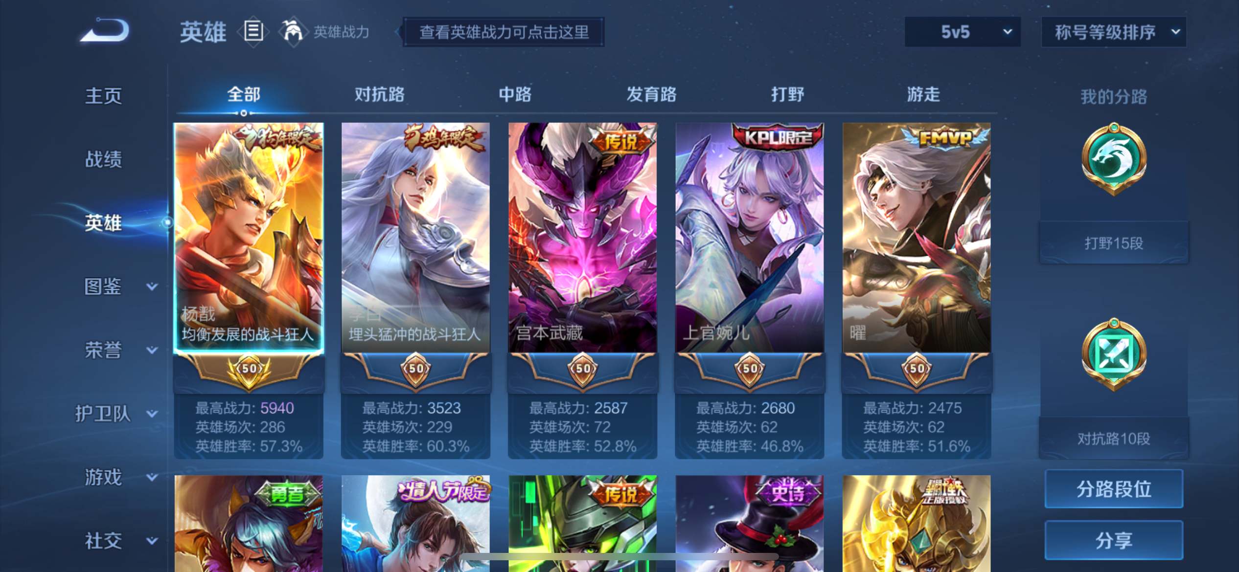 WZCMW3208602王者荣耀账号详情图3 WZCMW3208602王者荣耀账号详情图3