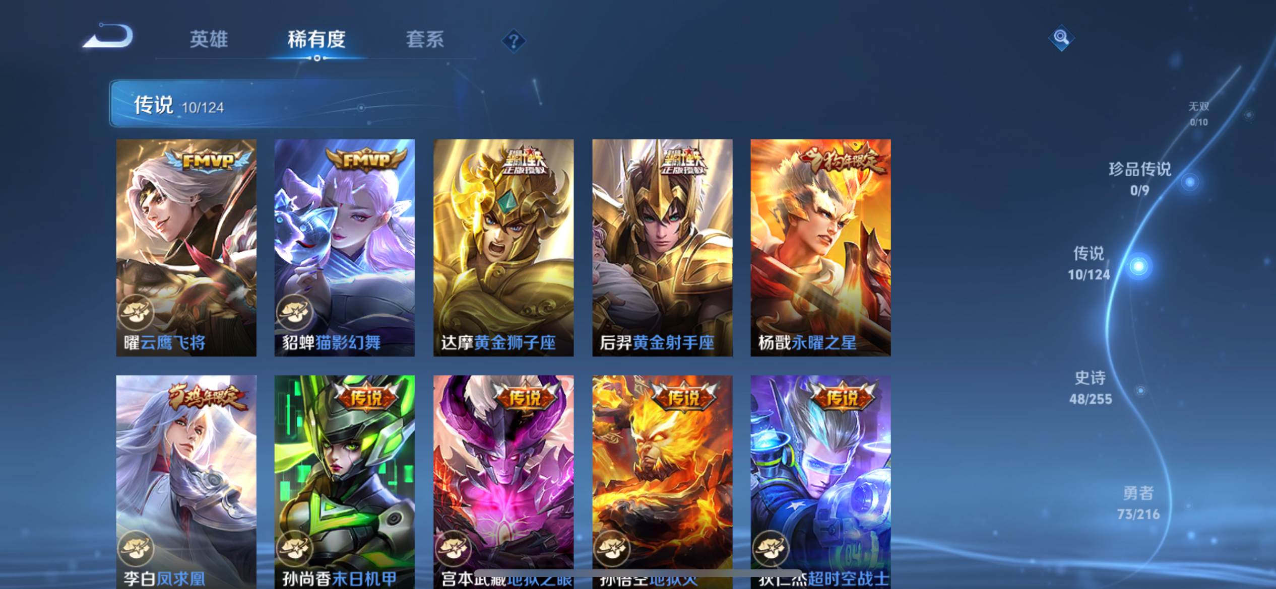 WZCMW3208602王者荣耀账号详情图8 WZCMW3208602王者荣耀账号详情图8