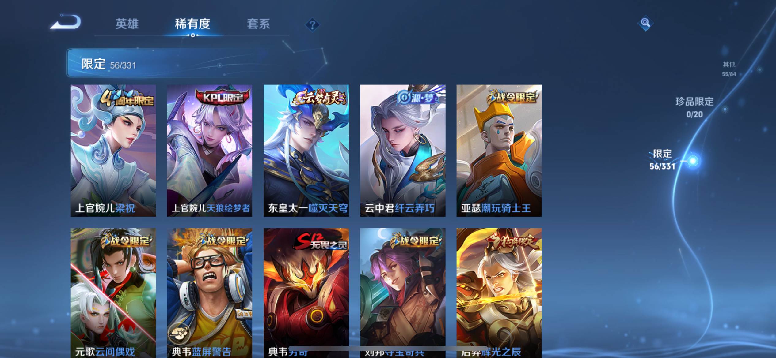 WZCMW3208602王者荣耀账号详情图9 WZCMW3208602王者荣耀账号详情图9