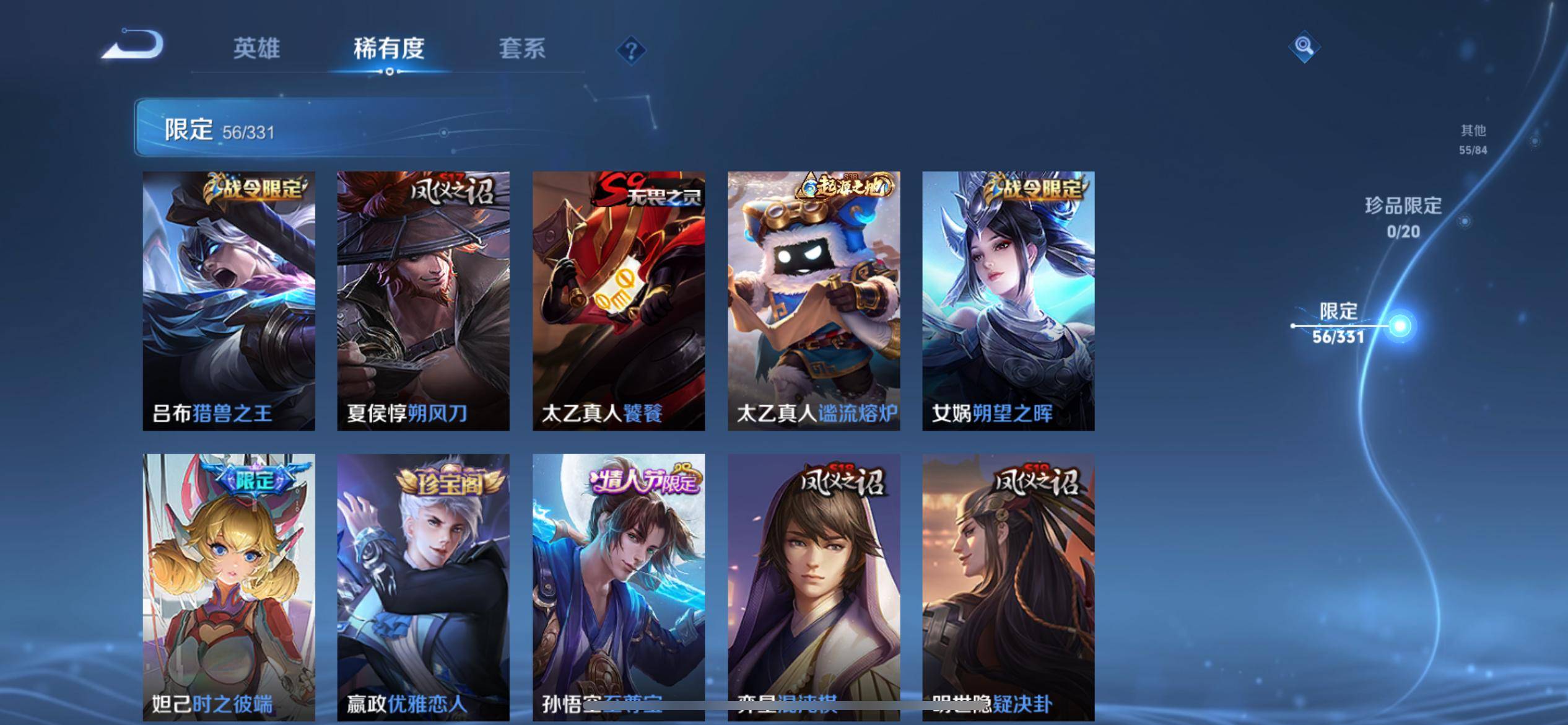 WZCMW3208602王者荣耀账号详情图10 WZCMW3208602王者荣耀账号详情图10