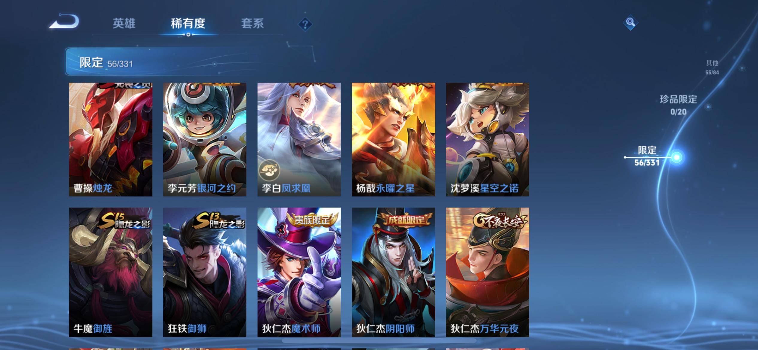 WZCMW3208602王者荣耀账号详情图11 WZCMW3208602王者荣耀账号详情图11