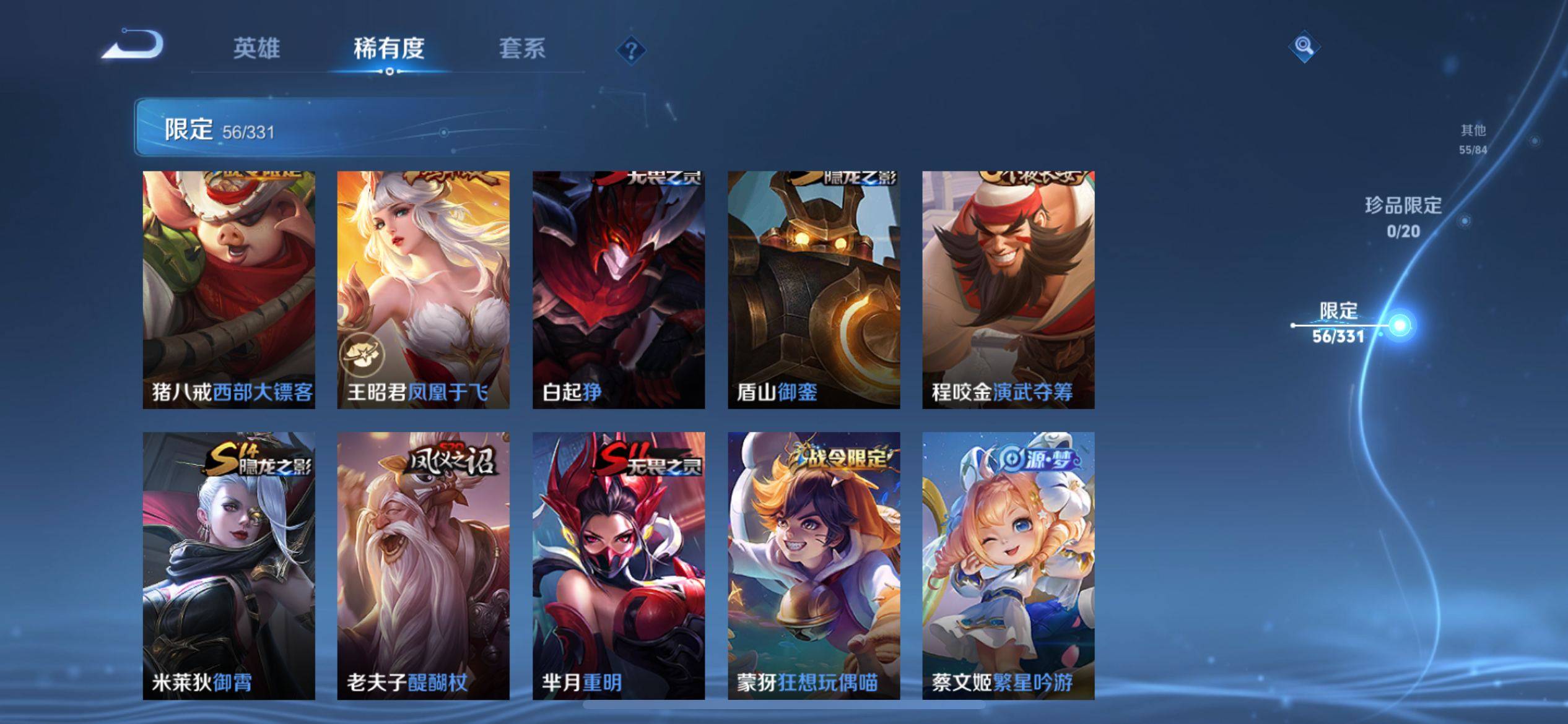 WZCMW3208602王者荣耀账号详情图12 WZCMW3208602王者荣耀账号详情图12