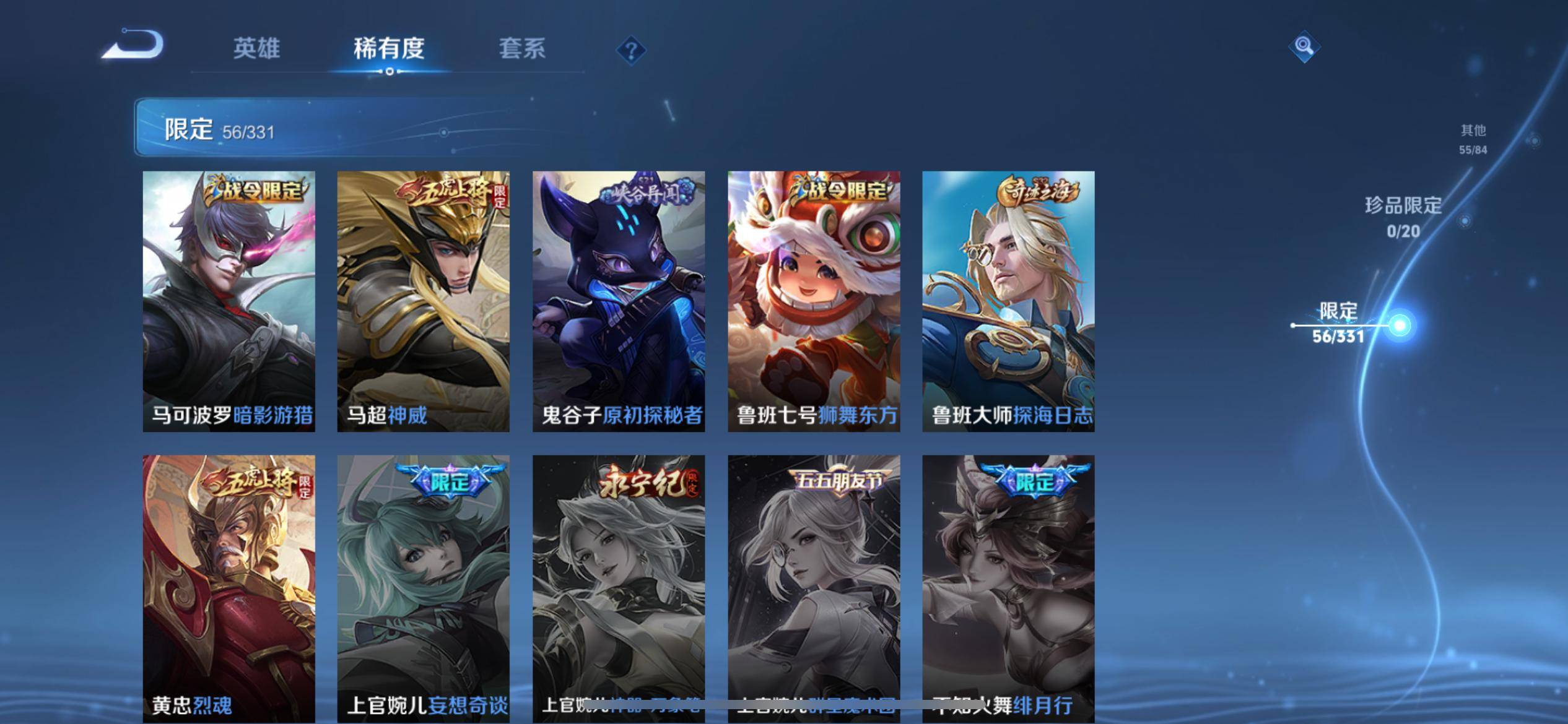 WZCMW3208602王者荣耀账号详情图14 WZCMW3208602王者荣耀账号详情图14