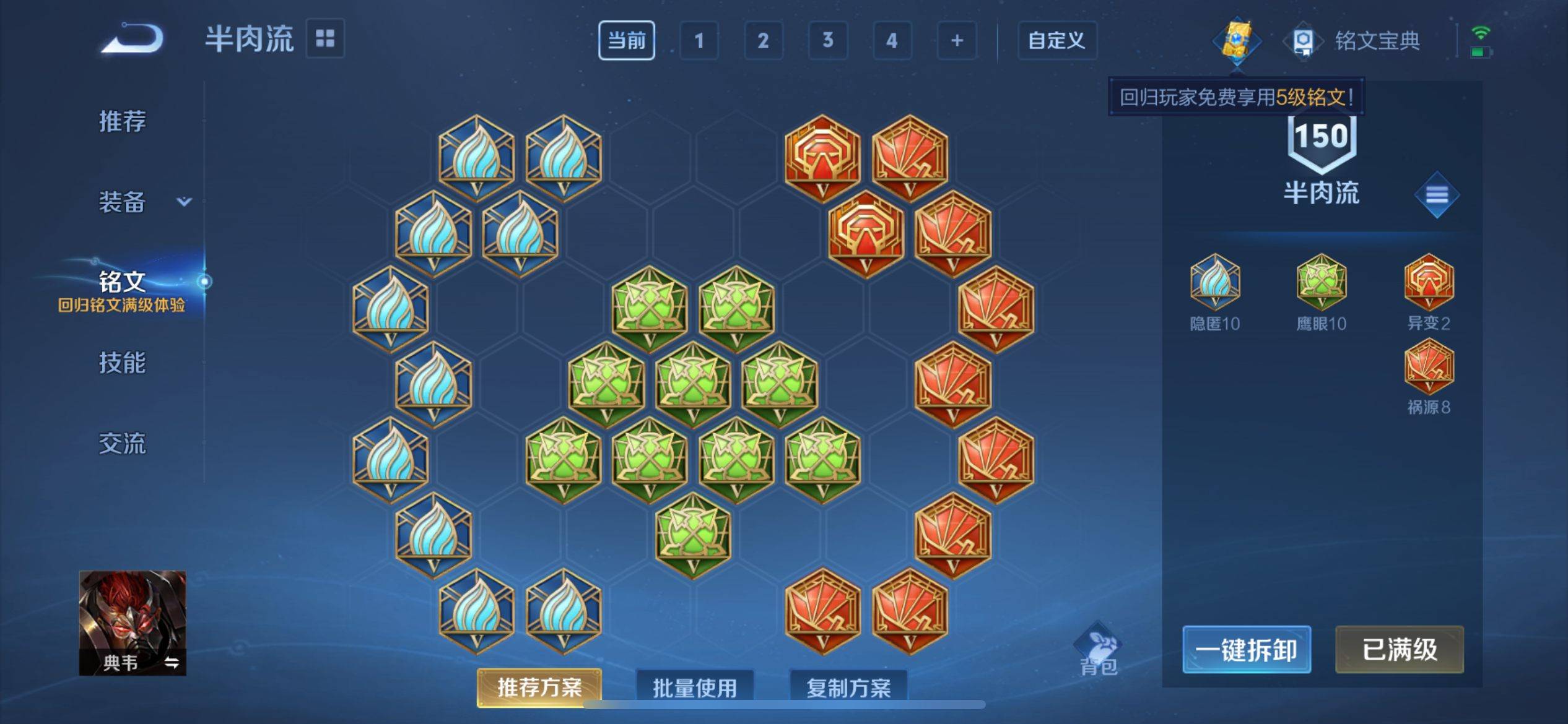 WZCMW3208602王者荣耀账号详情图15 WZCMW3208602王者荣耀账号详情图15