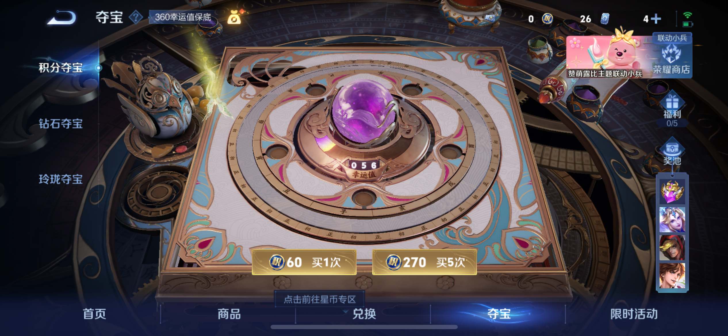 WZCMW3208602王者荣耀账号详情图17 WZCMW3208602王者荣耀账号详情图17