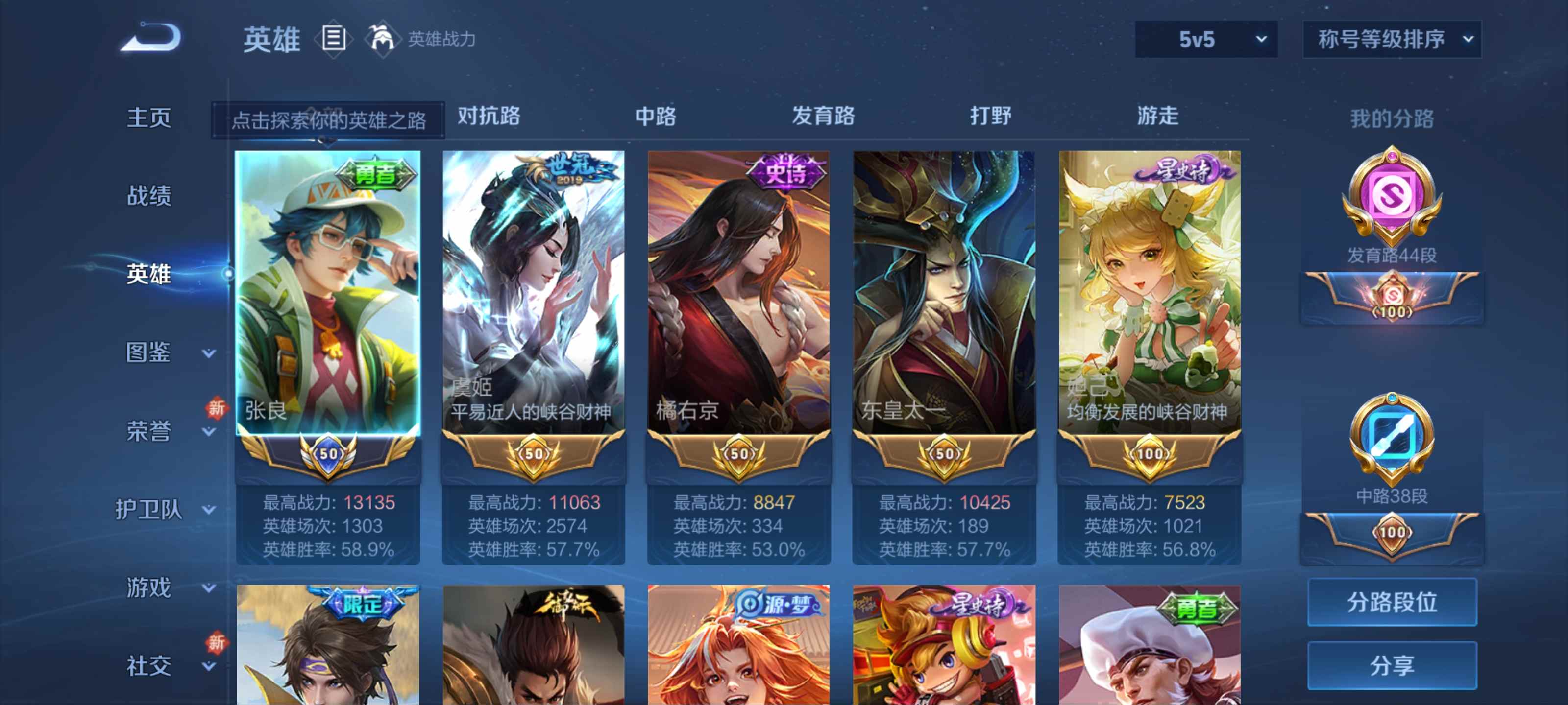 WZCMW3208608王者荣耀账号详情图3 WZCMW3208608王者荣耀账号详情图3
