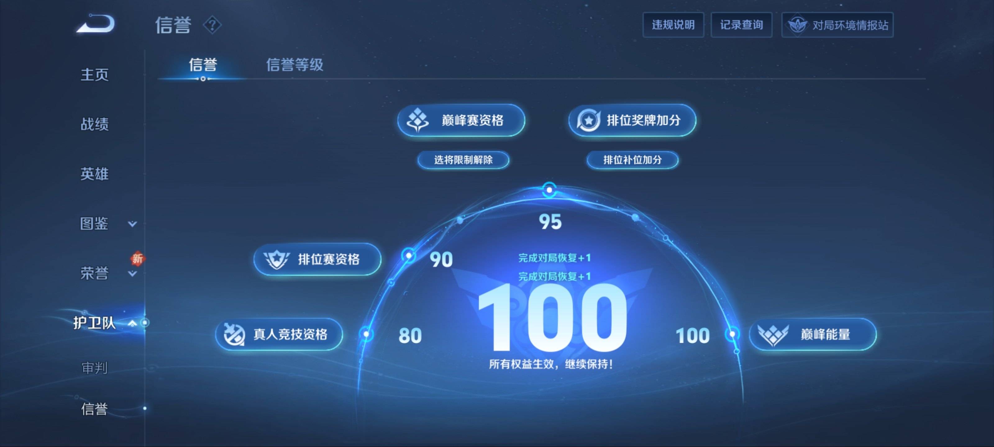 WZCMW3208608王者荣耀账号详情图6 WZCMW3208608王者荣耀账号详情图6