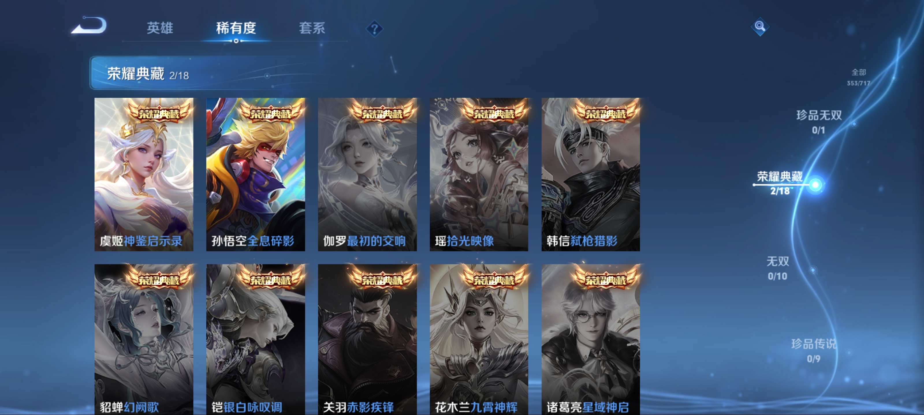 WZCMW3208608王者荣耀账号详情图7 WZCMW3208608王者荣耀账号详情图7