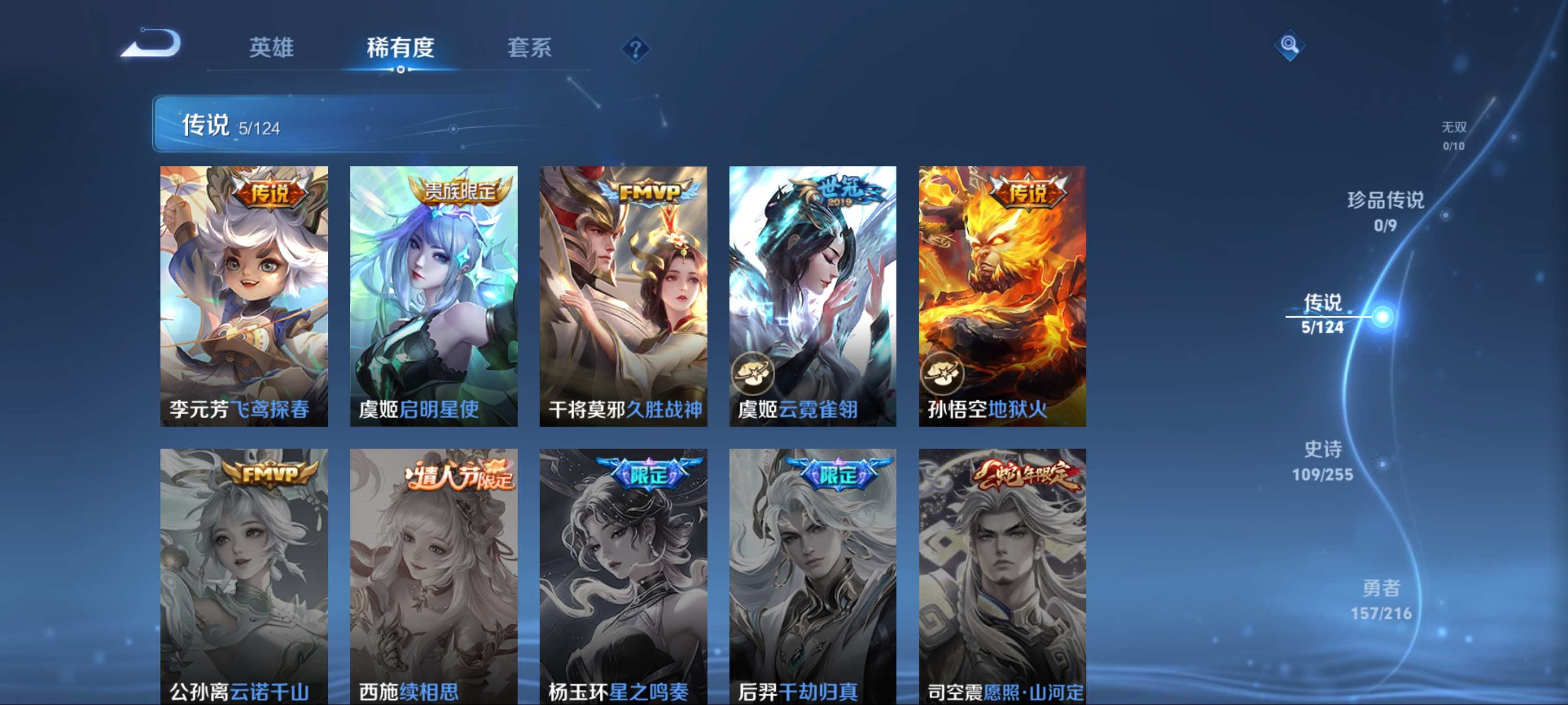 WZCMW3208608王者荣耀账号详情图8 WZCMW3208608王者荣耀账号详情图8