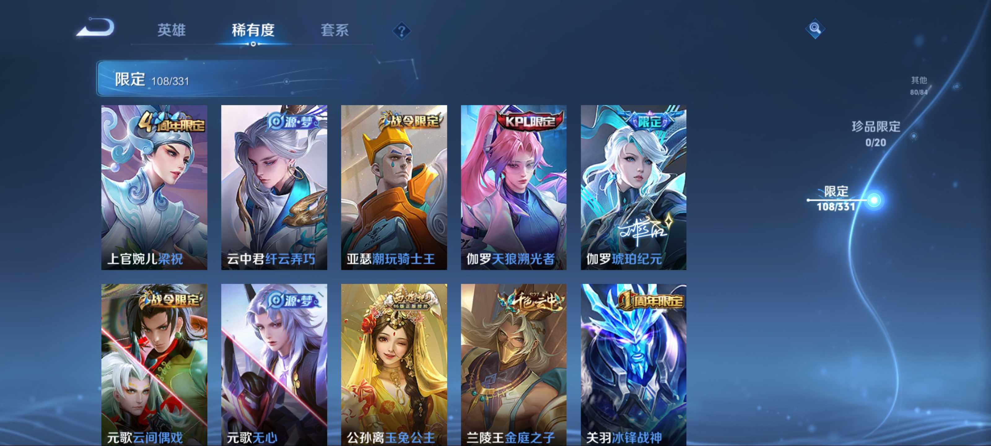 WZCMW3208608王者荣耀账号详情图9 WZCMW3208608王者荣耀账号详情图9