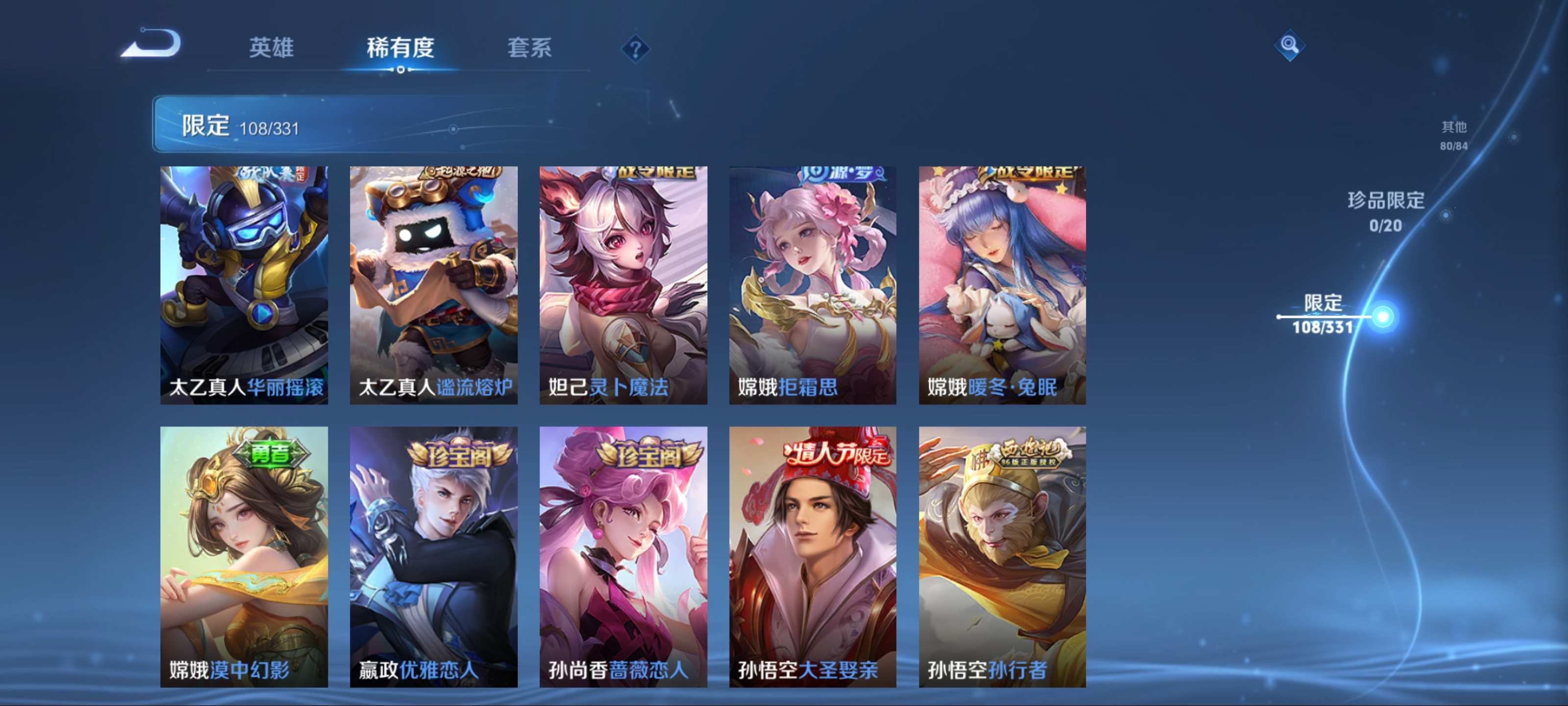 WZCMW3208608王者荣耀账号详情图11 WZCMW3208608王者荣耀账号详情图11