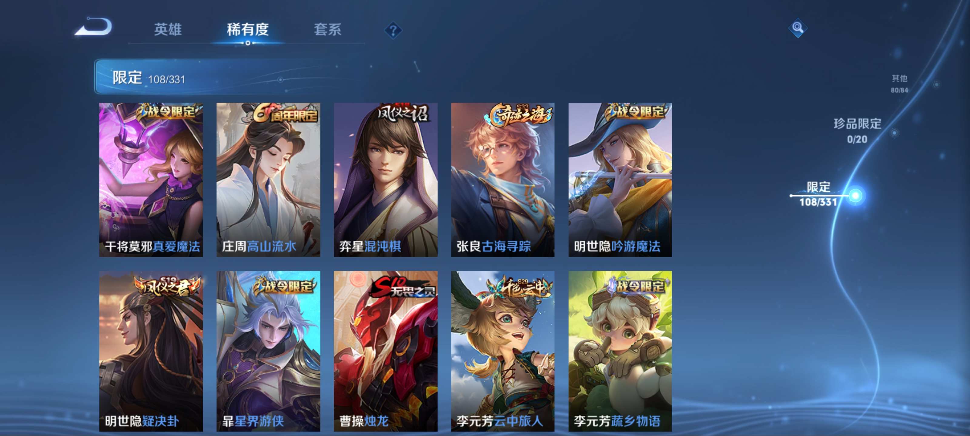 WZCMW3208608王者荣耀账号详情图12 WZCMW3208608王者荣耀账号详情图12