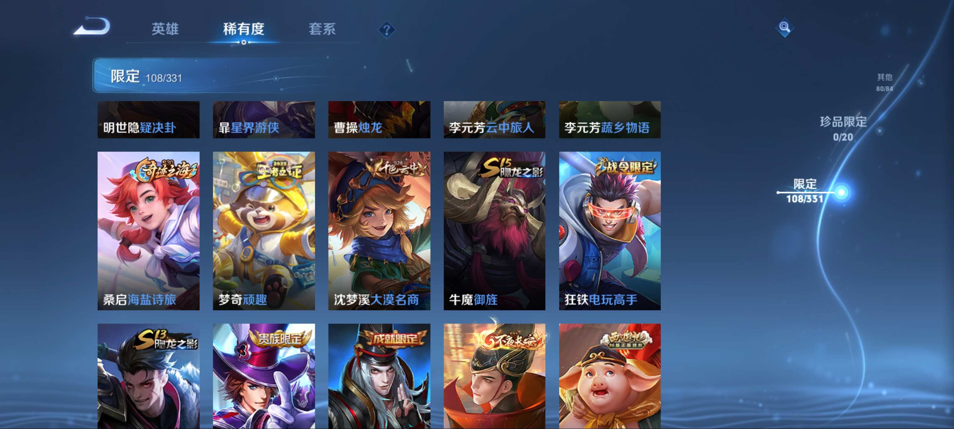 WZCMW3208608王者荣耀账号详情图13 WZCMW3208608王者荣耀账号详情图13