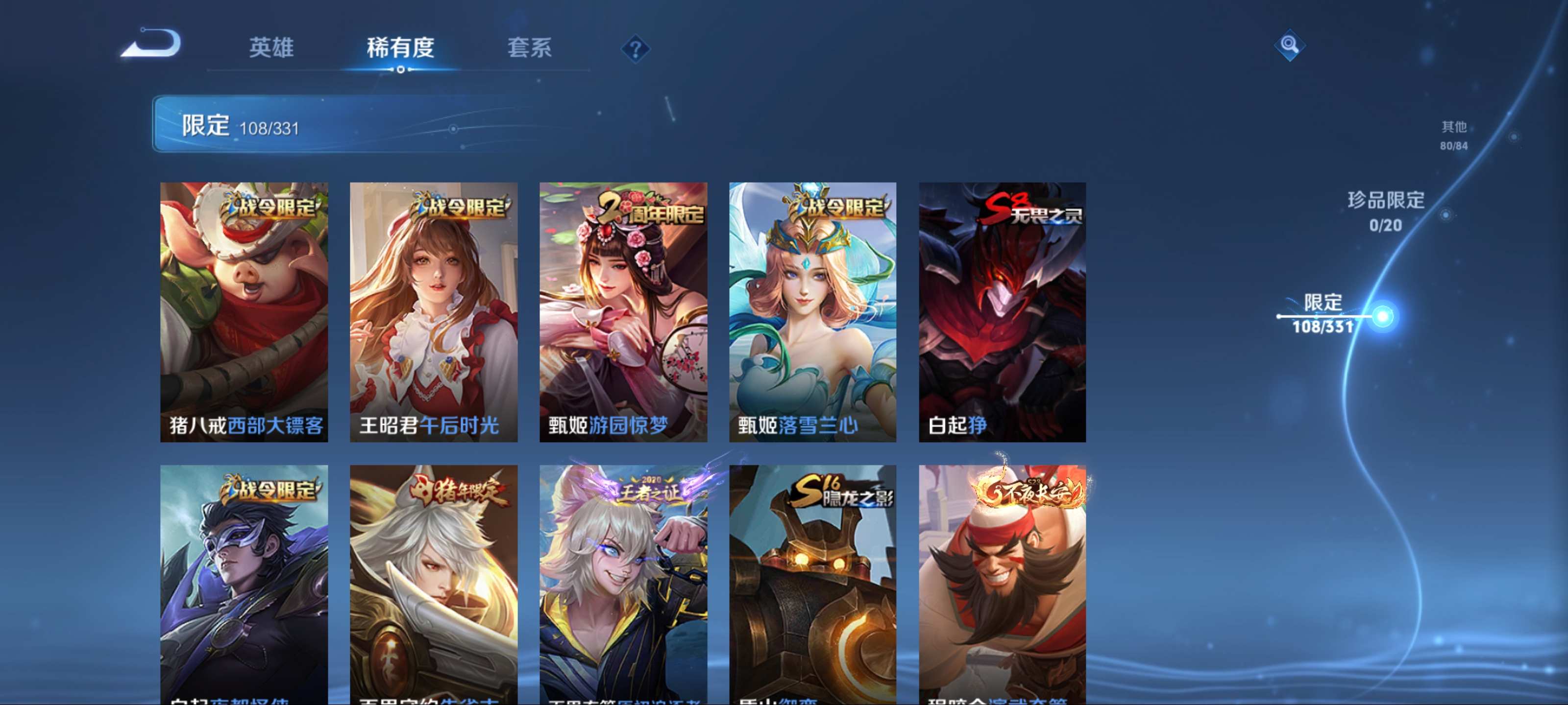 WZCMW3208608王者荣耀账号详情图14 WZCMW3208608王者荣耀账号详情图14