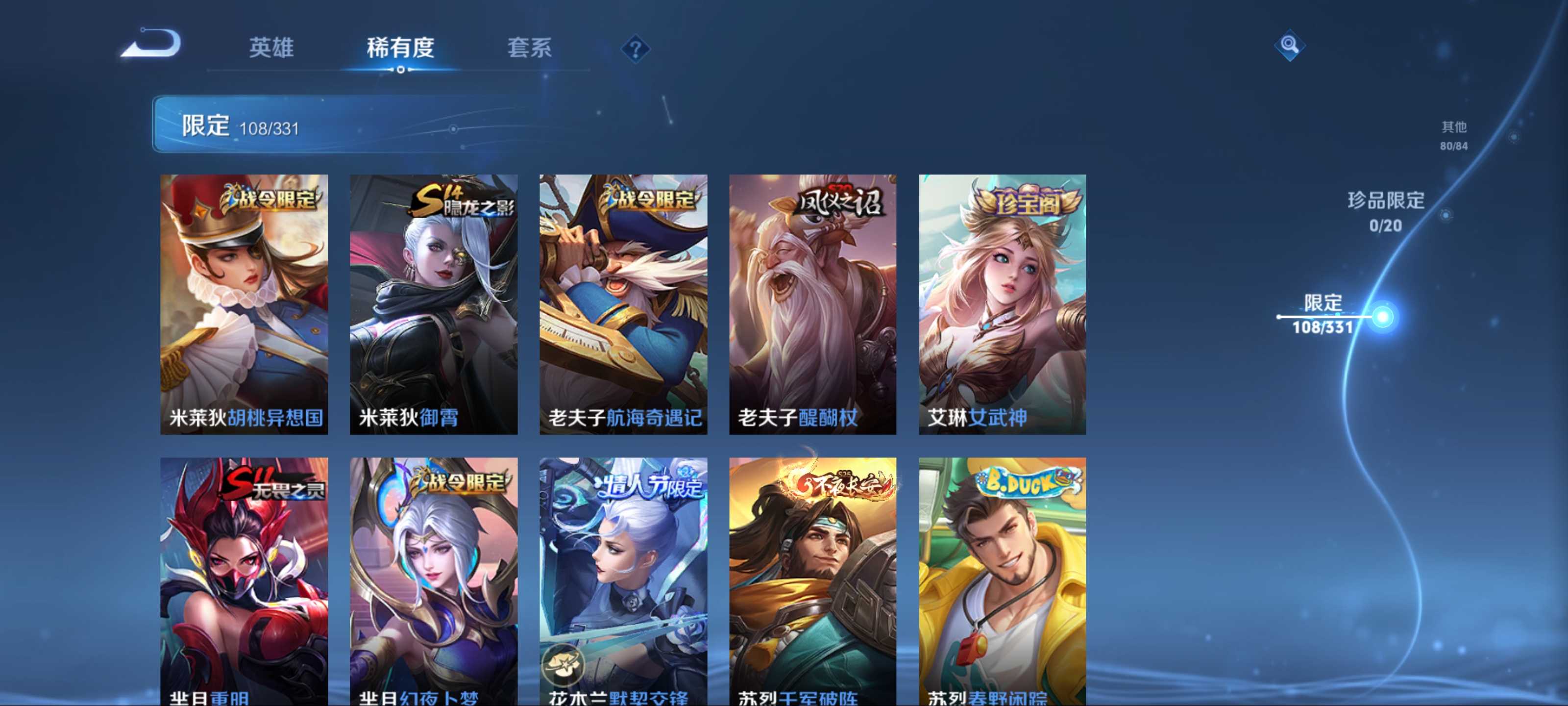 WZCMW3208608王者荣耀账号详情图15 WZCMW3208608王者荣耀账号详情图15