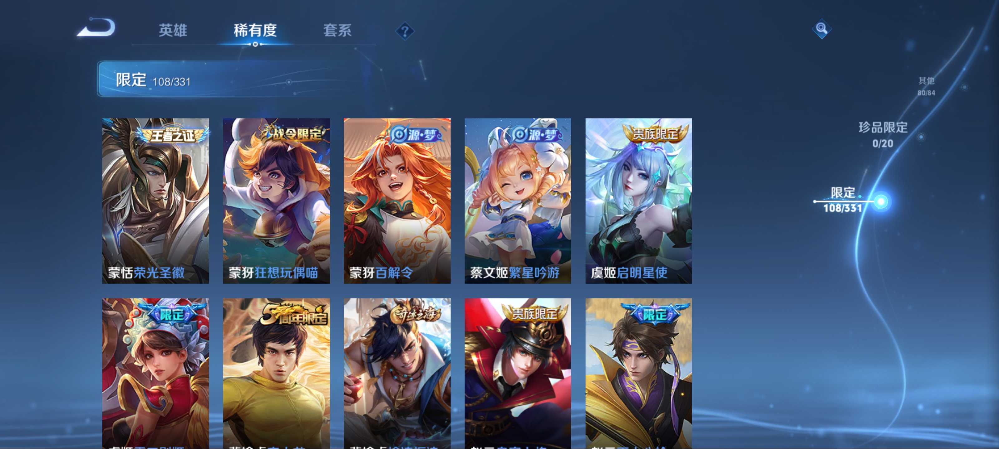 WZCMW3208608王者荣耀账号详情图16 WZCMW3208608王者荣耀账号详情图16