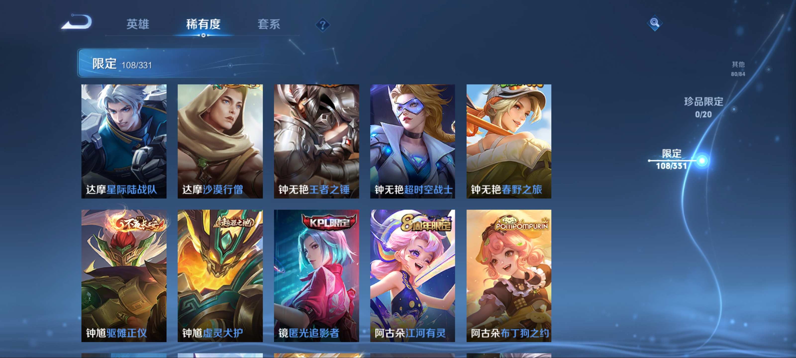 WZCMW3208608王者荣耀账号详情图17 WZCMW3208608王者荣耀账号详情图17