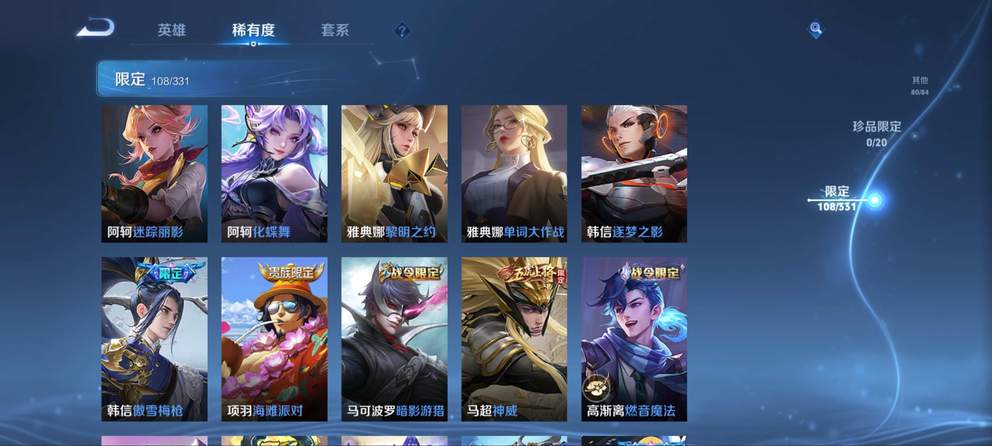 WZCMW3208608王者荣耀账号详情图18 WZCMW3208608王者荣耀账号详情图18