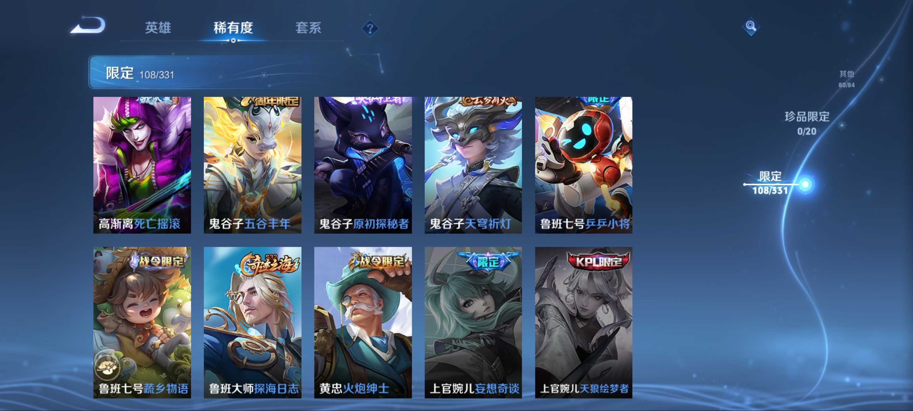 WZCMW3208608王者荣耀账号详情图19 WZCMW3208608王者荣耀账号详情图19