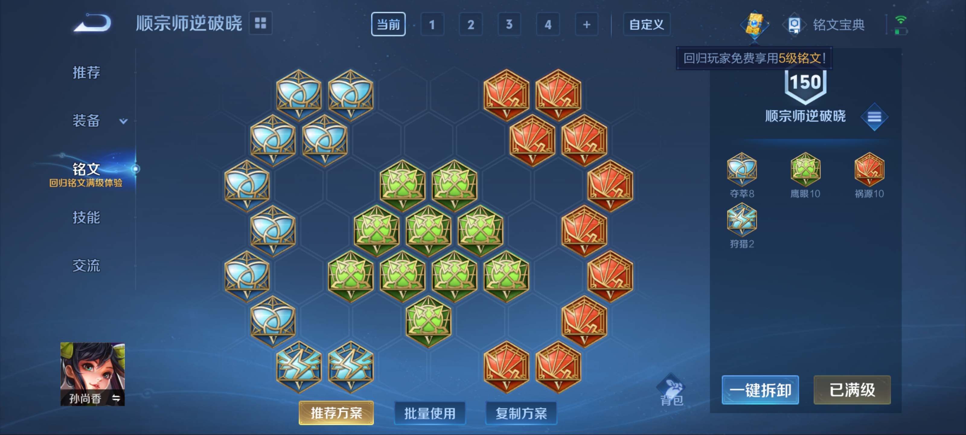 WZCMW3208608王者荣耀账号详情图20 WZCMW3208608王者荣耀账号详情图20