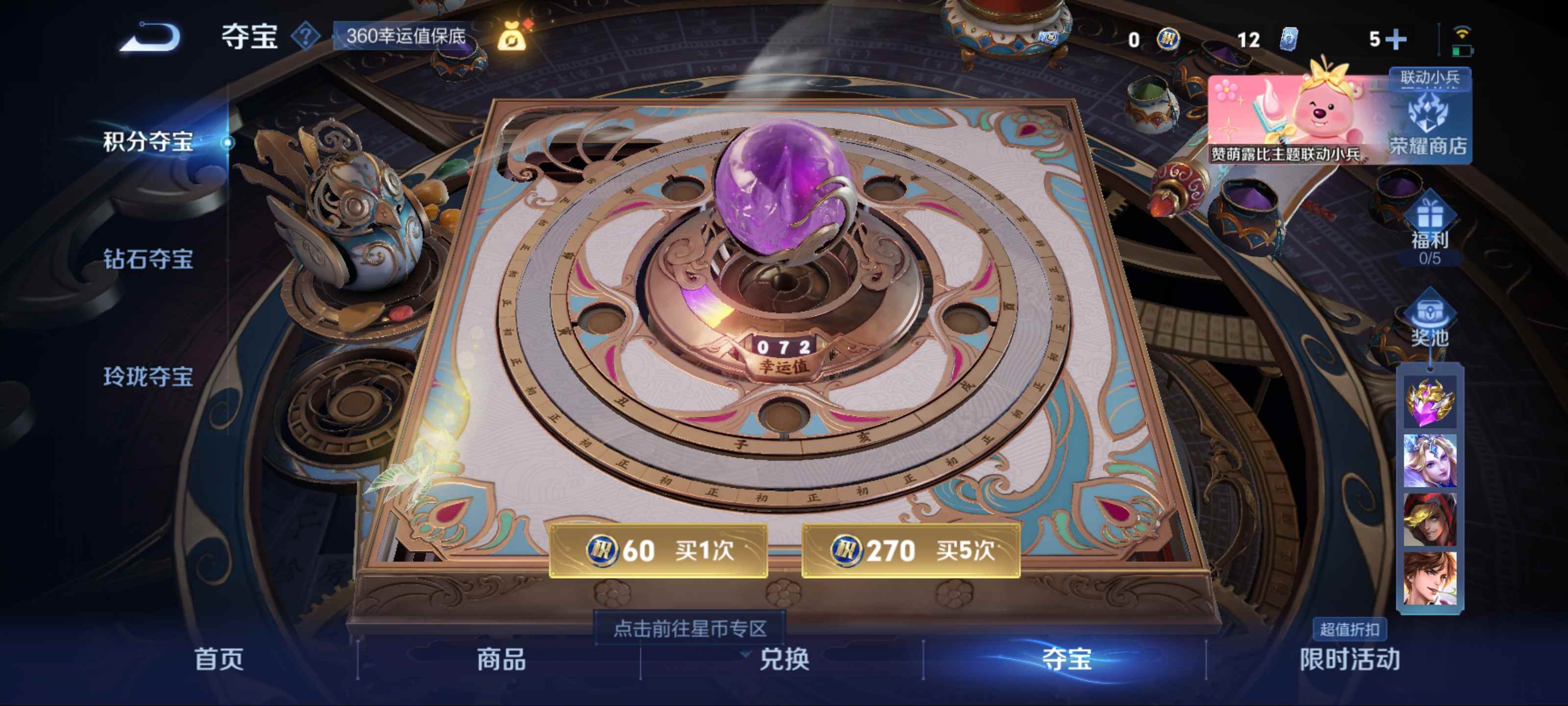 WZCMW3208608王者荣耀账号详情图22 WZCMW3208608王者荣耀账号详情图22