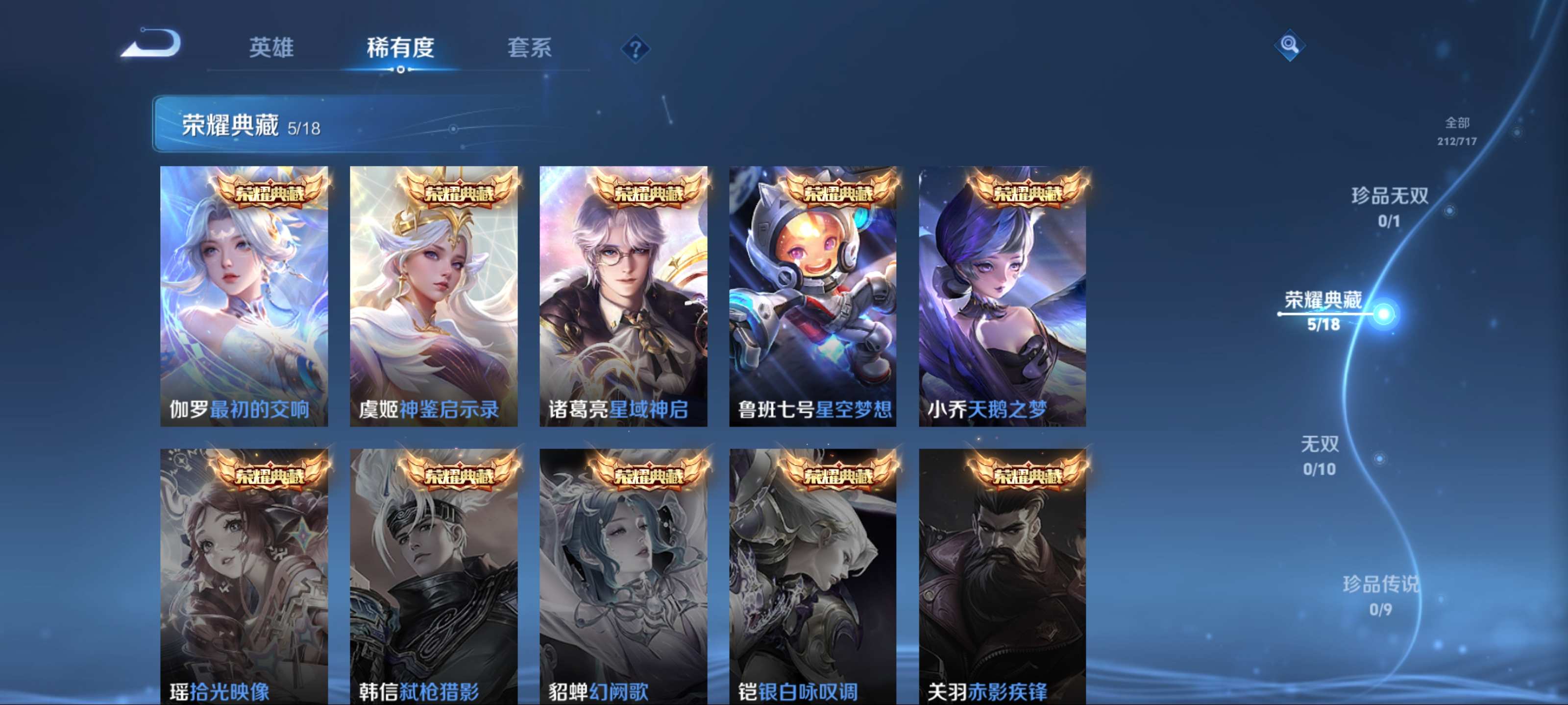 WZCMW3208594王者荣耀账号详情图7 WZCMW3208594王者荣耀账号详情图7