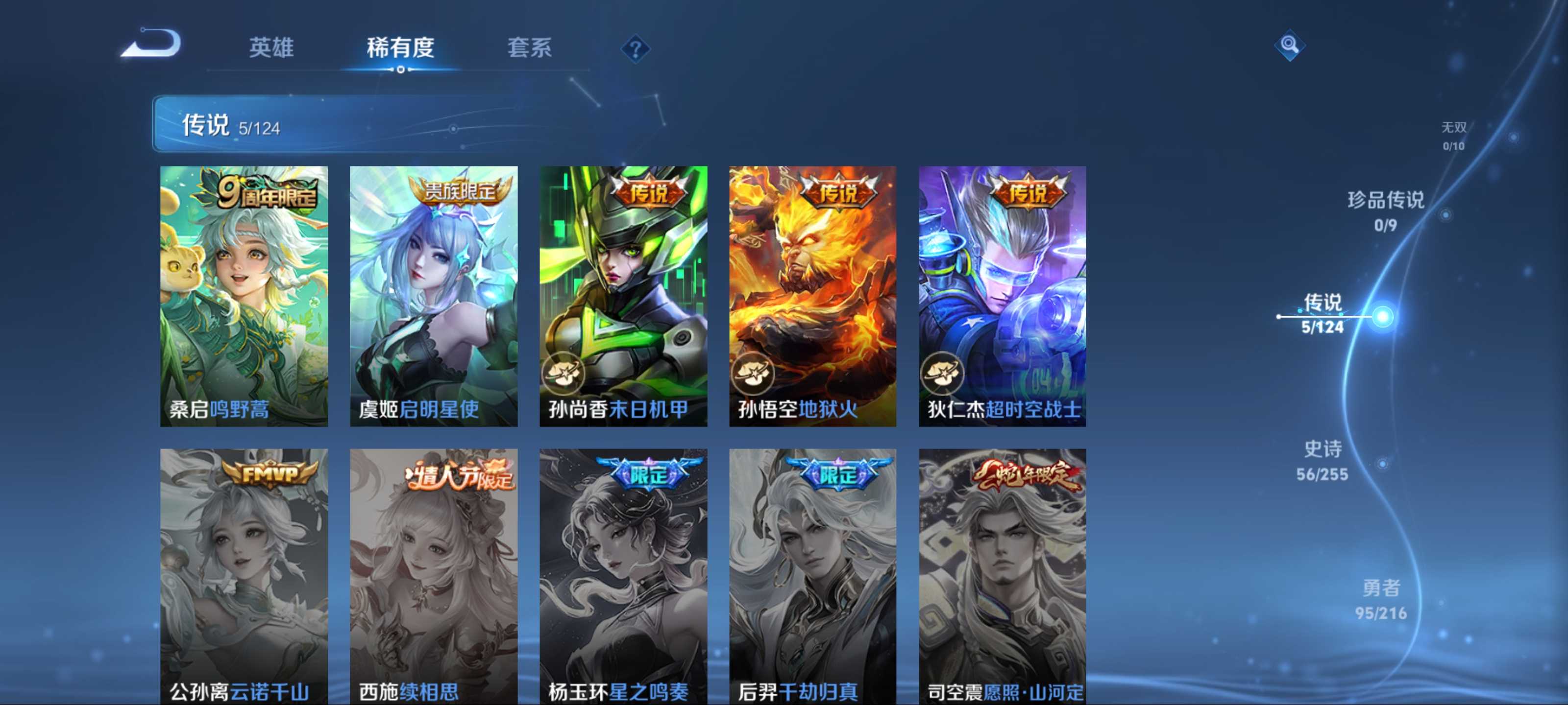 WZCMW3208594王者荣耀账号详情图8 WZCMW3208594王者荣耀账号详情图8