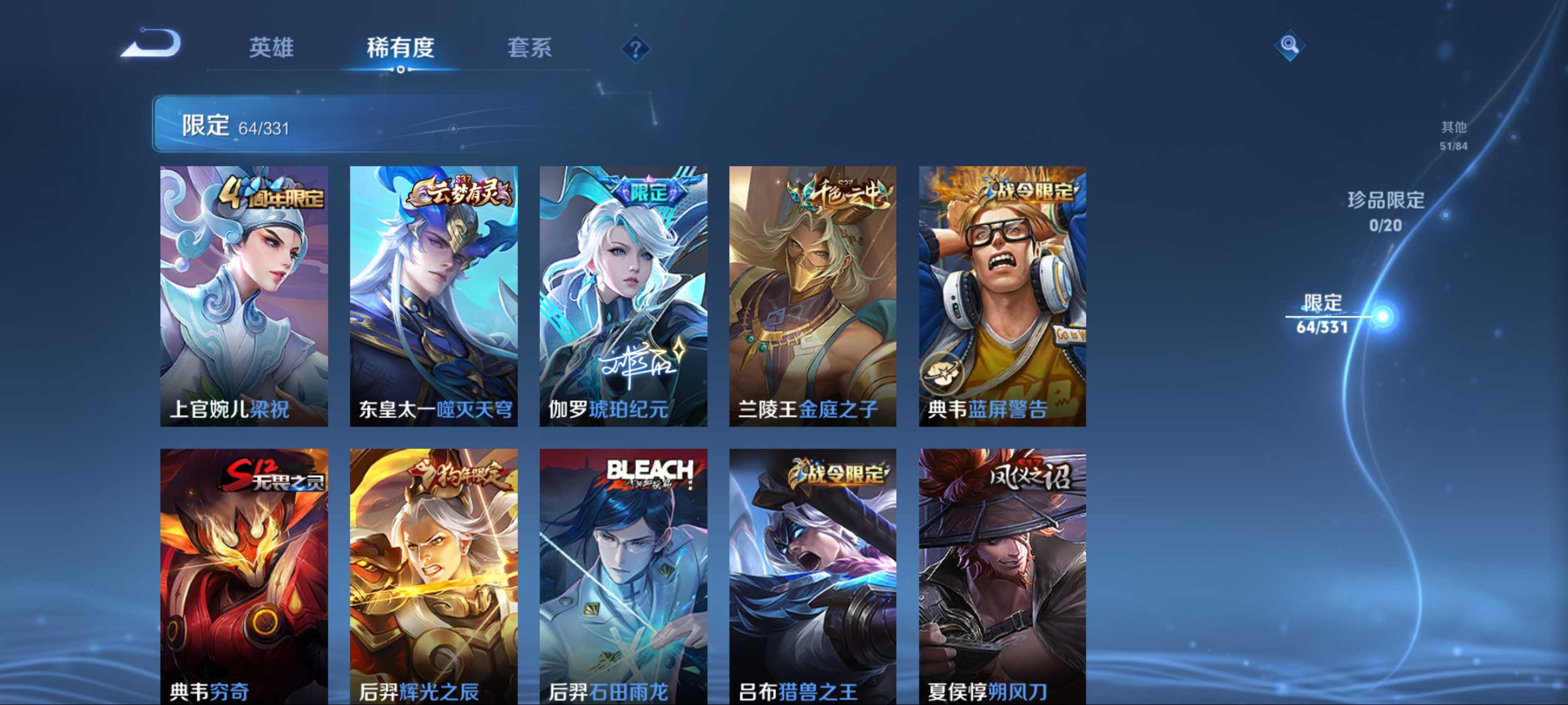 WZCMW3208594王者荣耀账号详情图9 WZCMW3208594王者荣耀账号详情图9