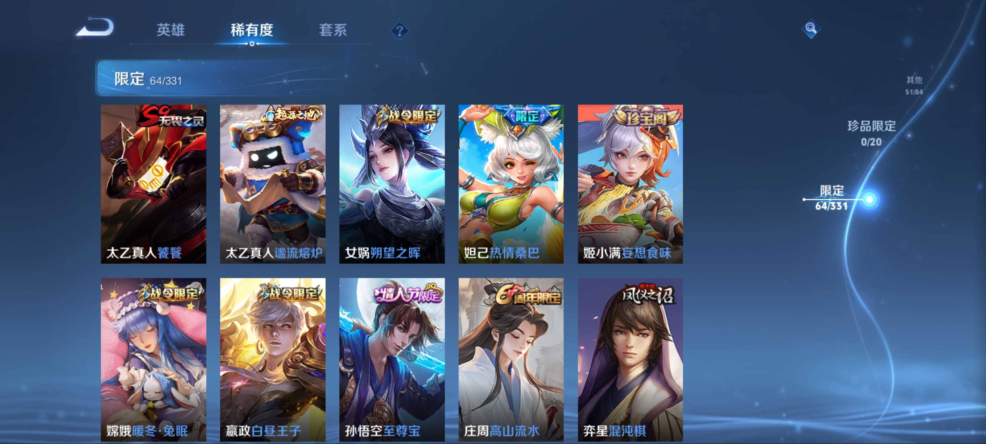 WZCMW3208594王者荣耀账号详情图10 WZCMW3208594王者荣耀账号详情图10