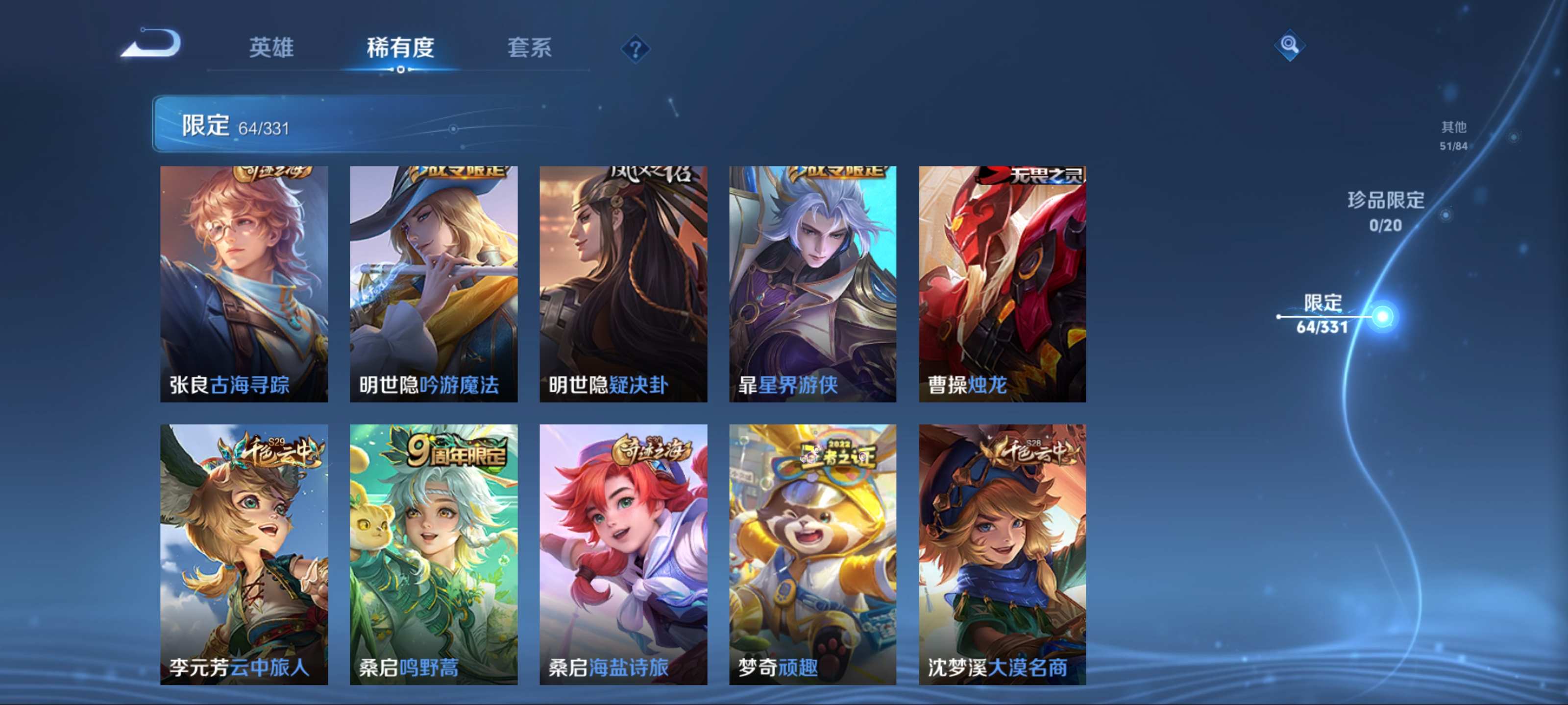 WZCMW3208594王者荣耀账号详情图11 WZCMW3208594王者荣耀账号详情图11