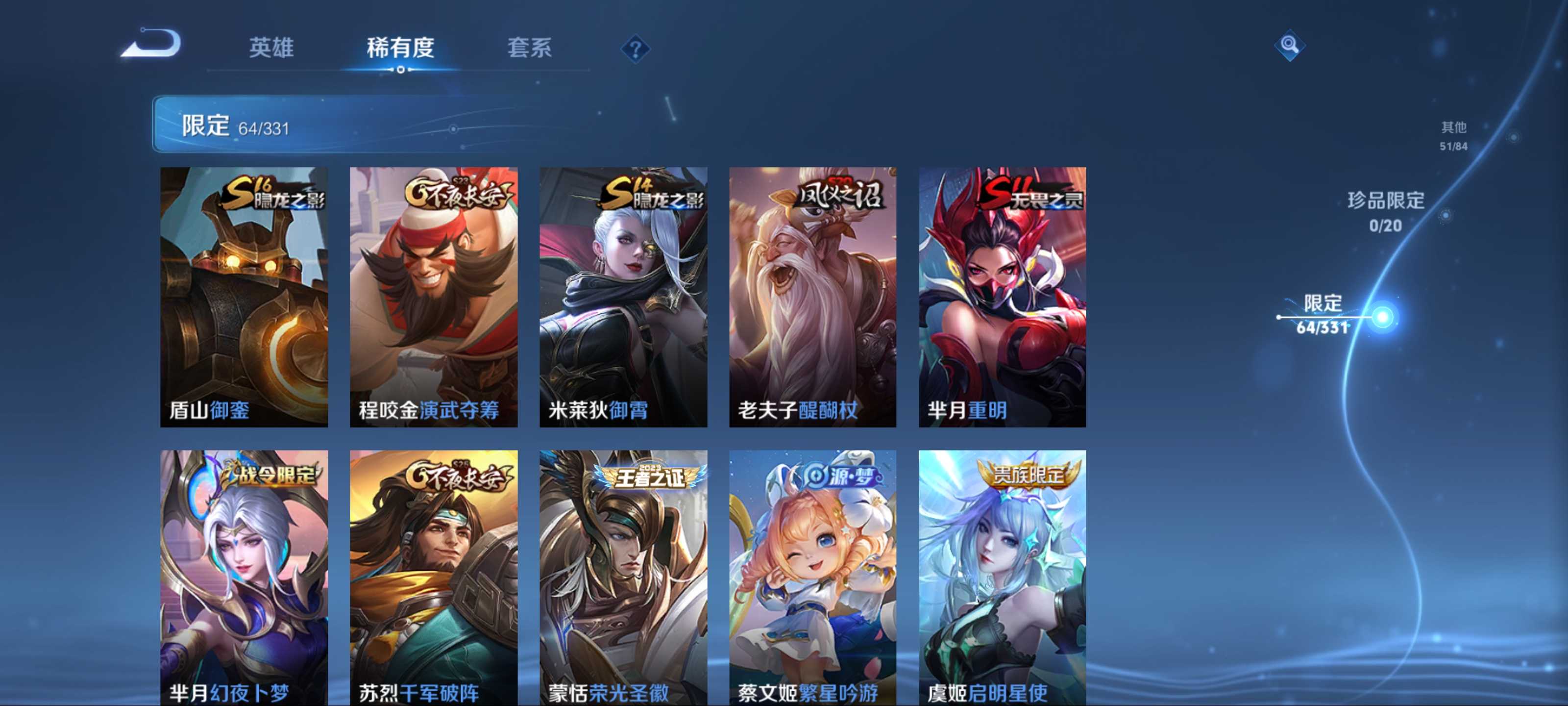 WZCMW3208594王者荣耀账号详情图13 WZCMW3208594王者荣耀账号详情图13