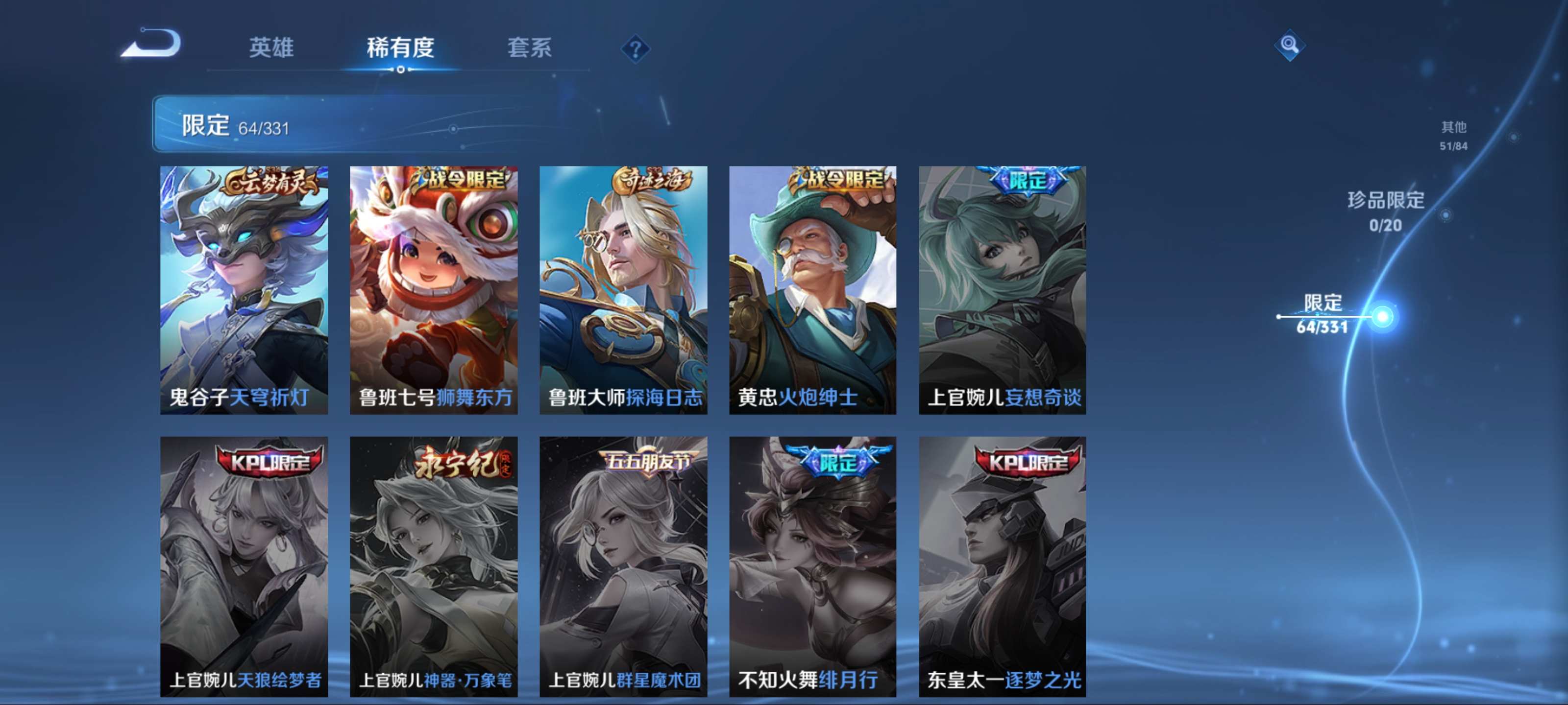 WZCMW3208594王者荣耀账号详情图15 WZCMW3208594王者荣耀账号详情图15