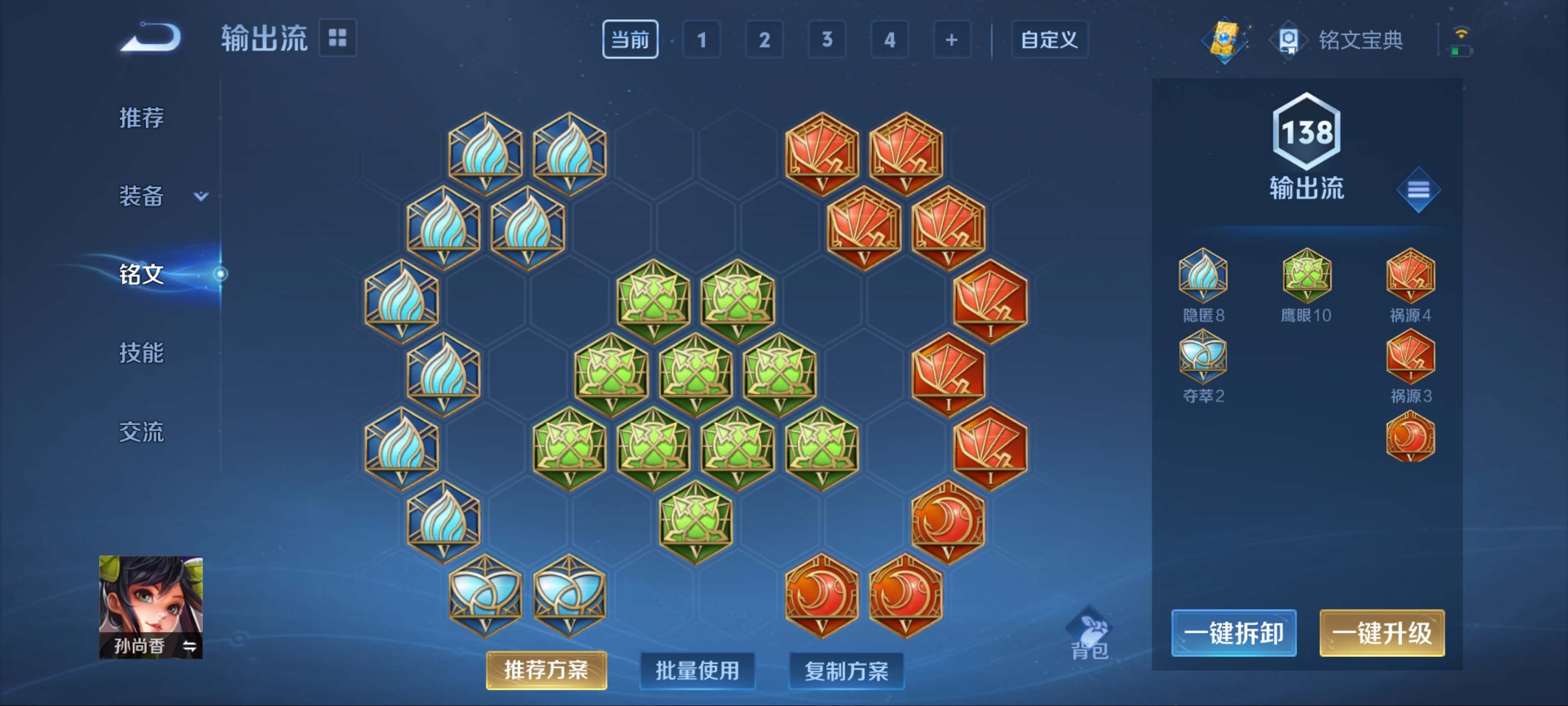 WZCMW3208594王者荣耀账号详情图17 WZCMW3208594王者荣耀账号详情图17