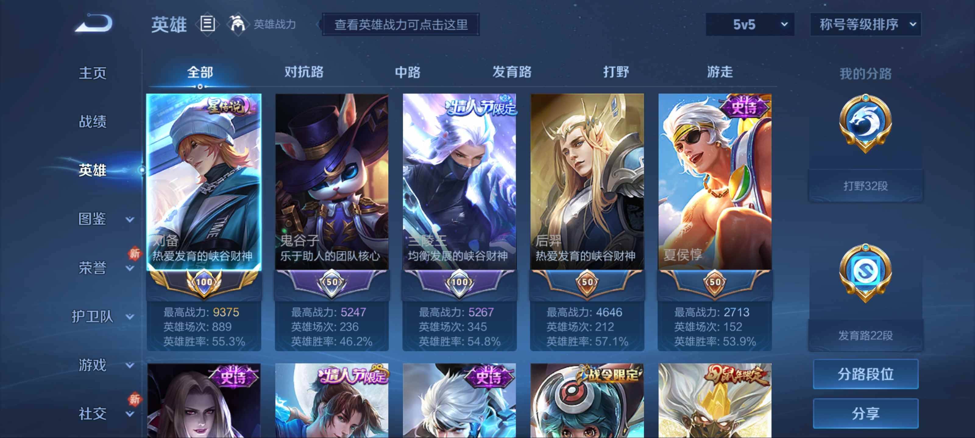 WZCMW3208604王者荣耀账号详情图3 WZCMW3208604王者荣耀账号详情图3