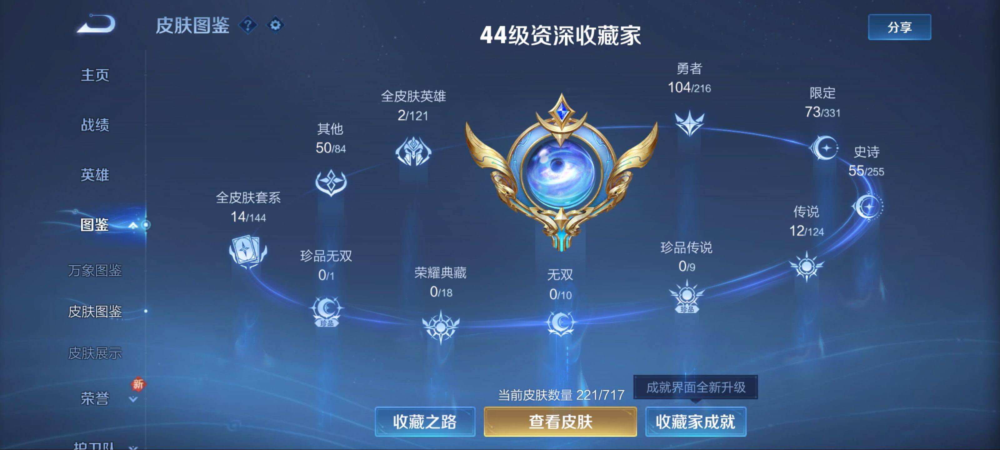 WZCMW3208604王者荣耀账号详情图5 WZCMW3208604王者荣耀账号详情图5