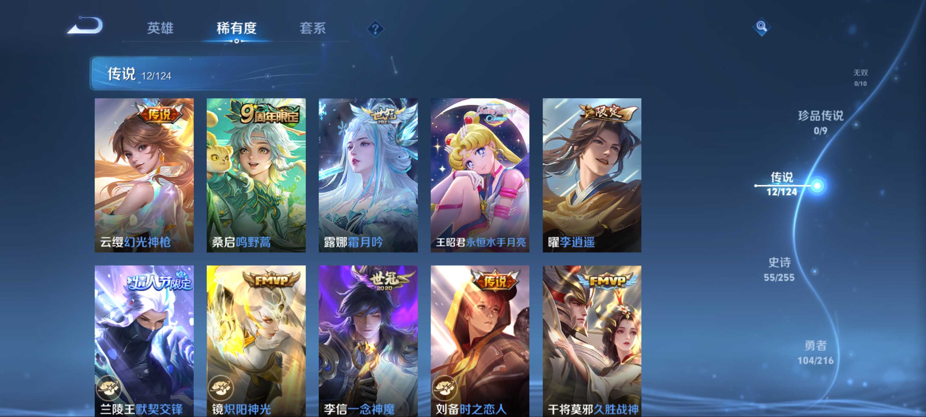 WZCMW3208604王者荣耀账号详情图7 WZCMW3208604王者荣耀账号详情图7