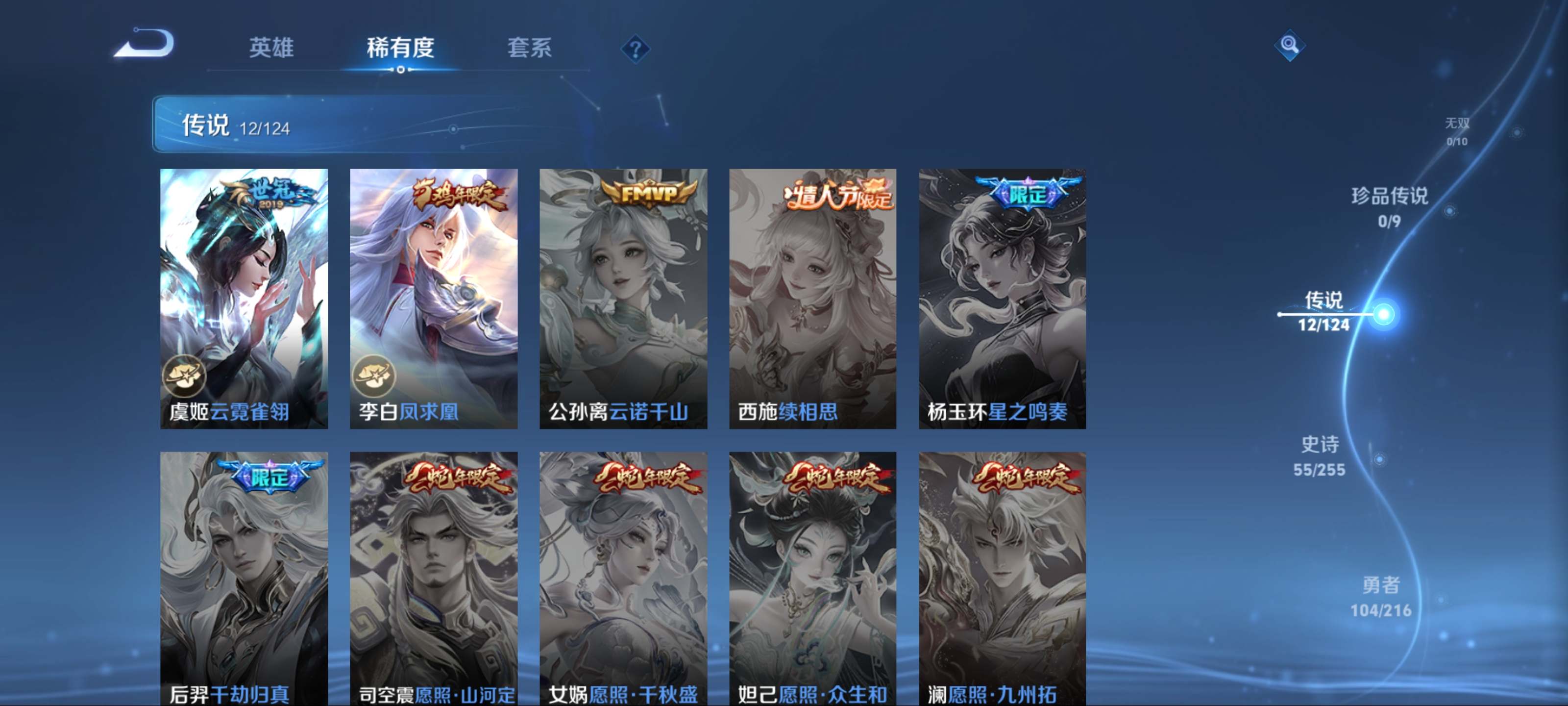 WZCMW3208604王者荣耀账号详情图8 WZCMW3208604王者荣耀账号详情图8