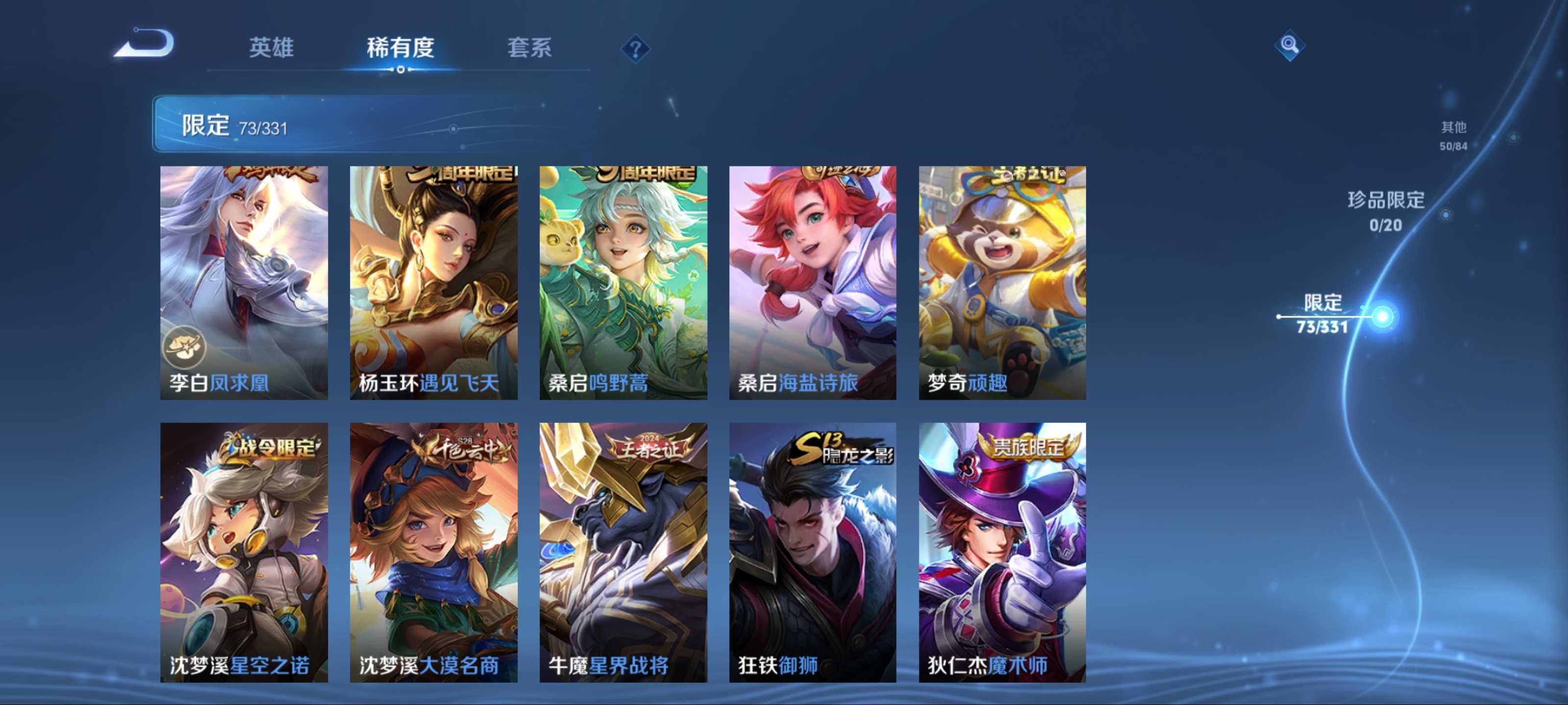WZCMW3208604王者荣耀账号详情图12 WZCMW3208604王者荣耀账号详情图12
