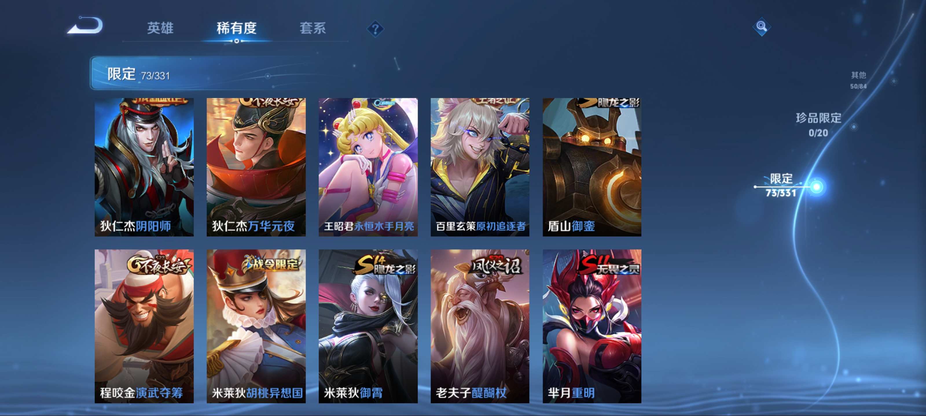 WZCMW3208604王者荣耀账号详情图13 WZCMW3208604王者荣耀账号详情图13