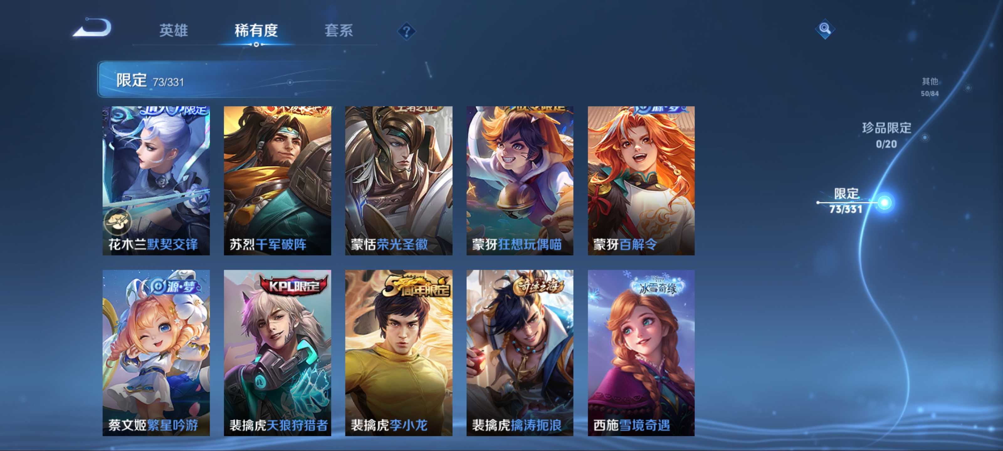 WZCMW3208604王者荣耀账号详情图14 WZCMW3208604王者荣耀账号详情图14