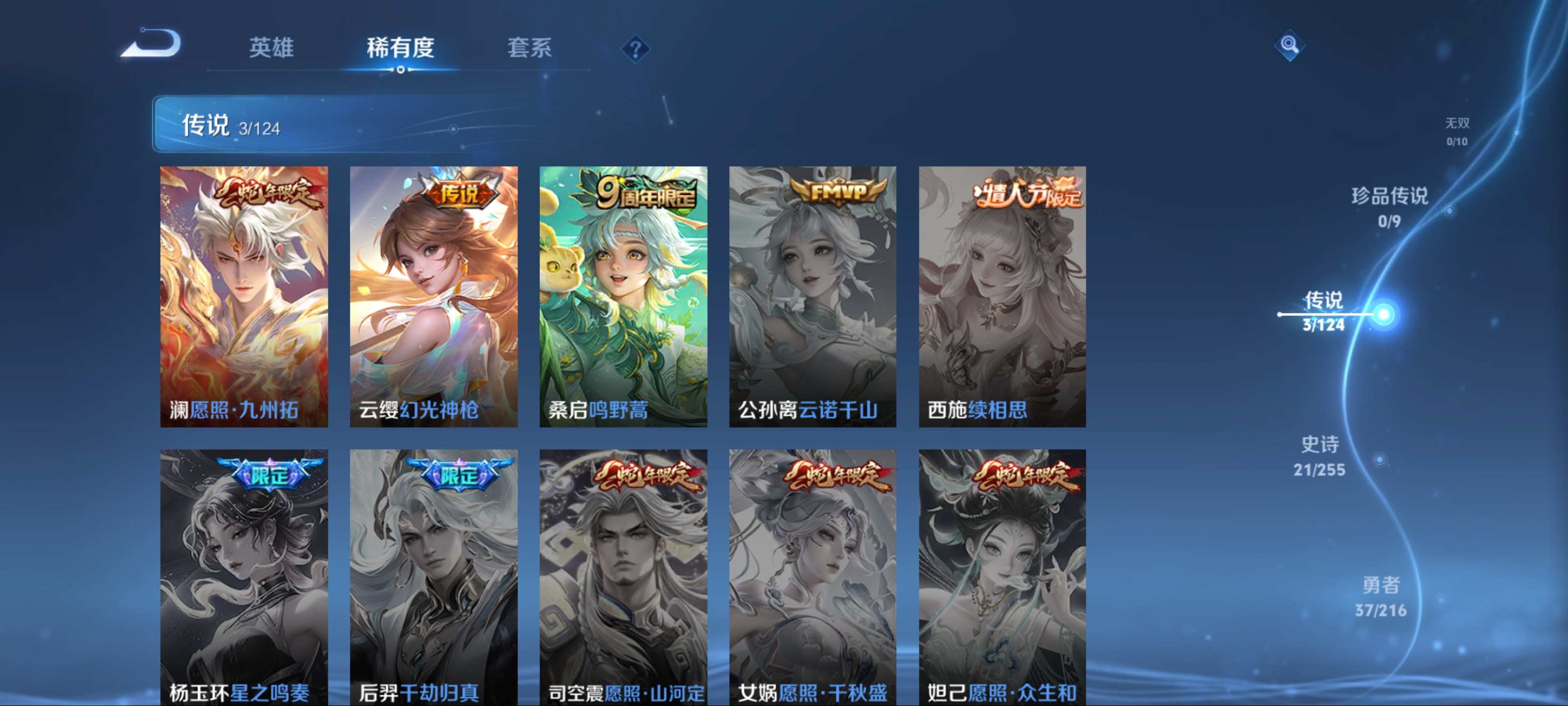 WZCMW3208607王者荣耀账号详情图7 WZCMW3208607王者荣耀账号详情图7