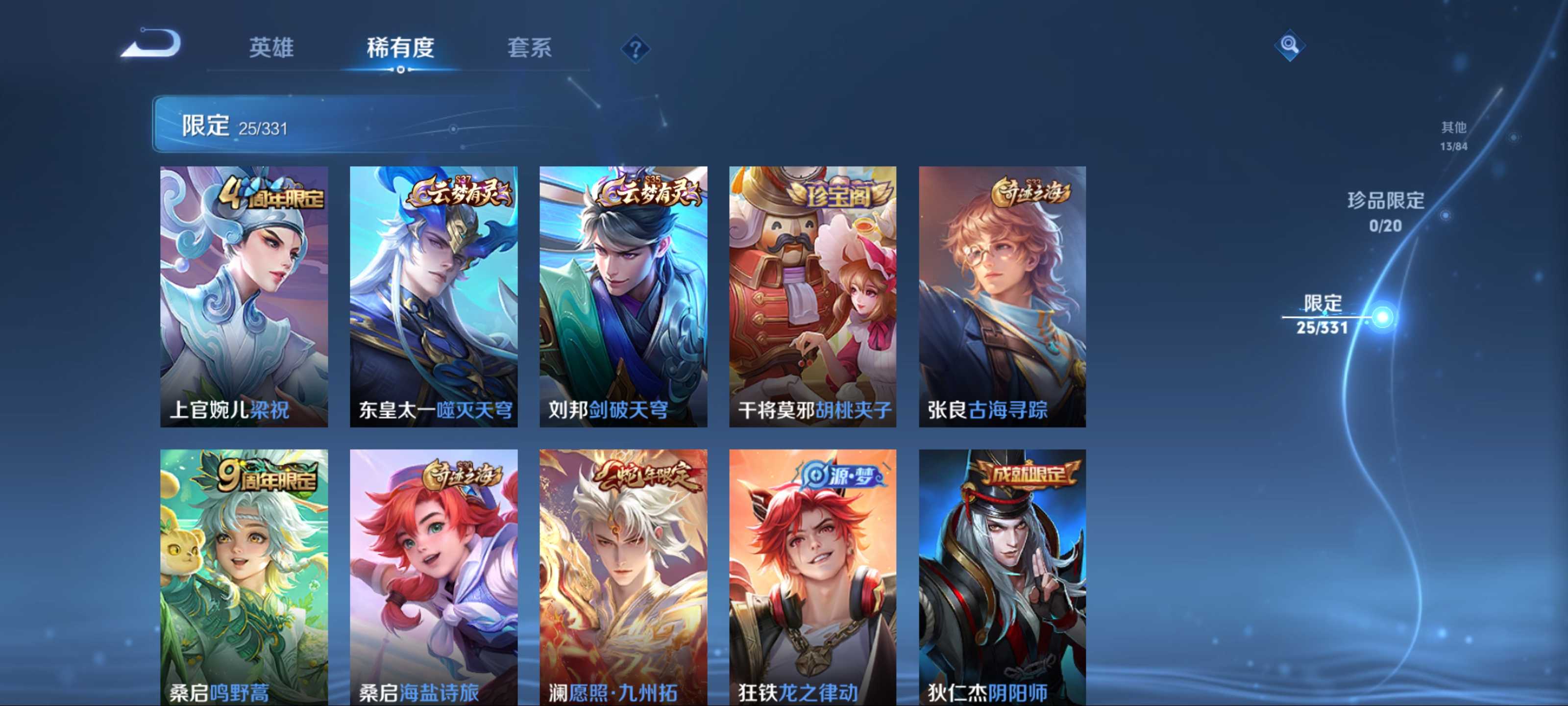 WZCMW3208607王者荣耀账号详情图8 WZCMW3208607王者荣耀账号详情图8