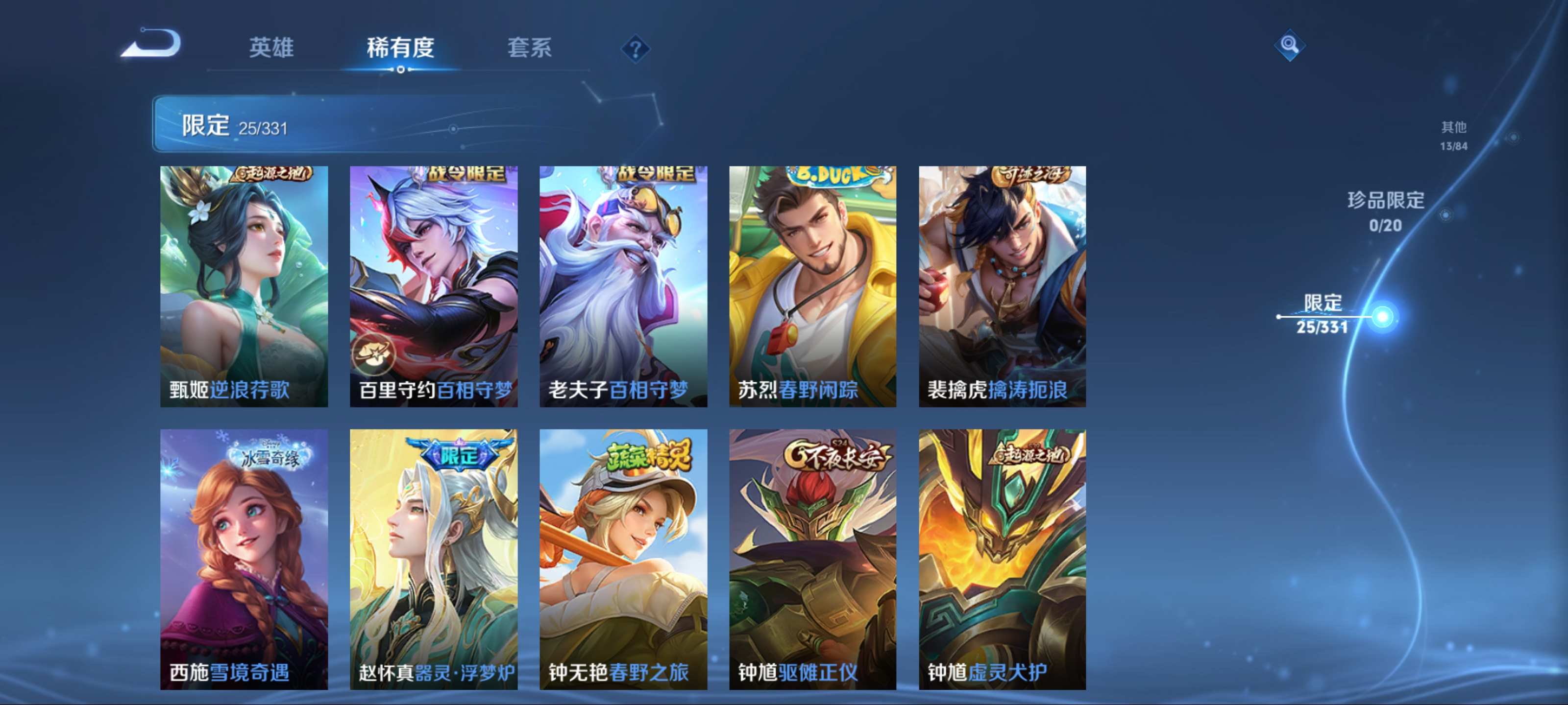 WZCMW3208607王者荣耀账号详情图9 WZCMW3208607王者荣耀账号详情图9